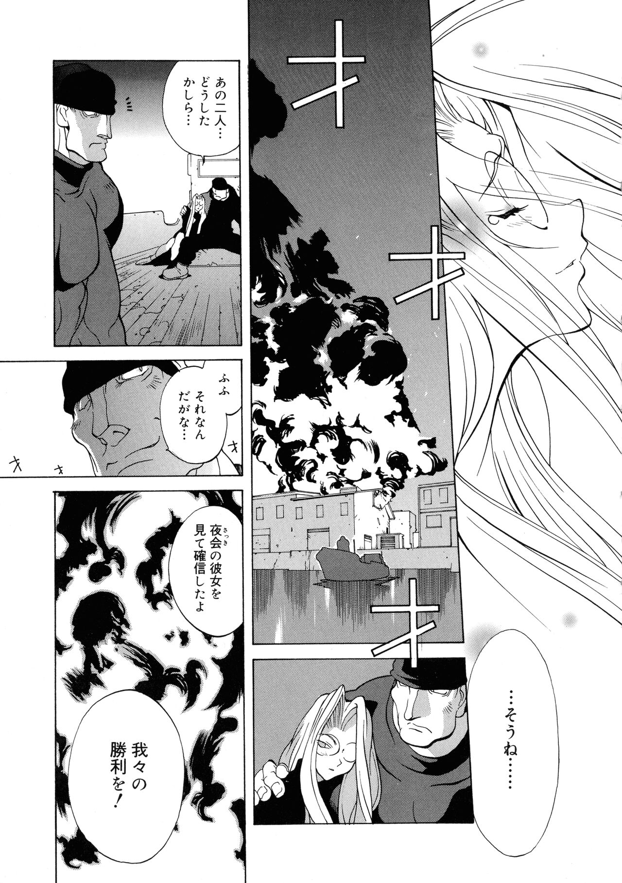 Shokunyuu - Page 160