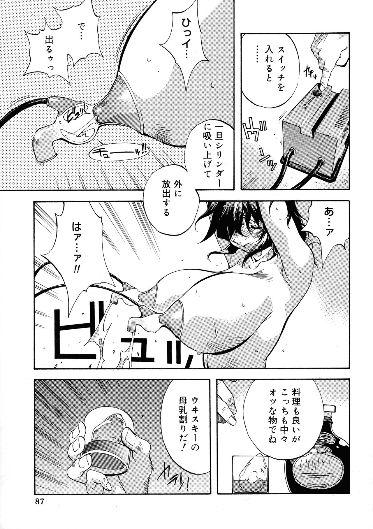 Shokunyuu - Page 85