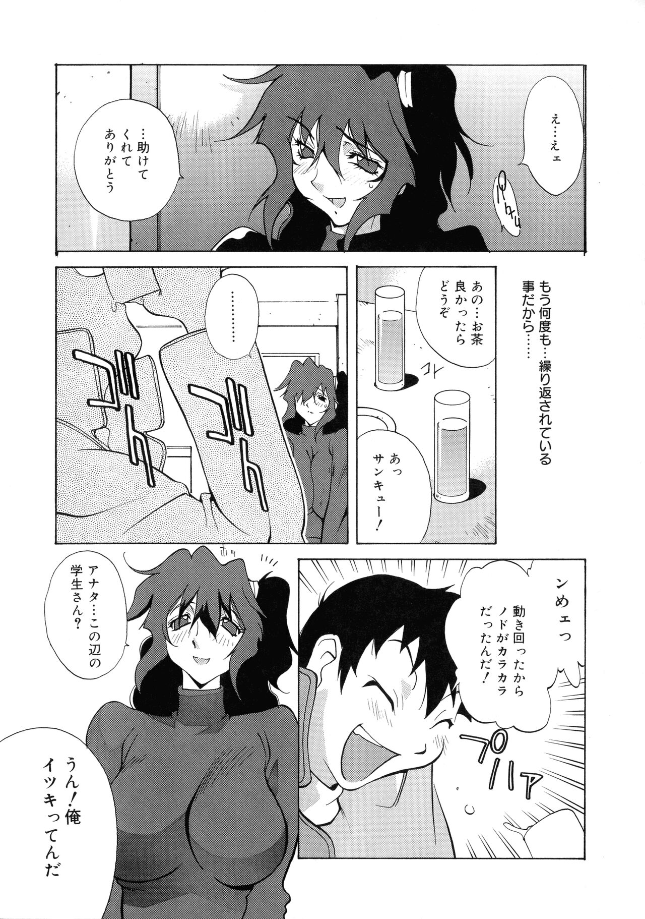 Shokunyuu - Page 94