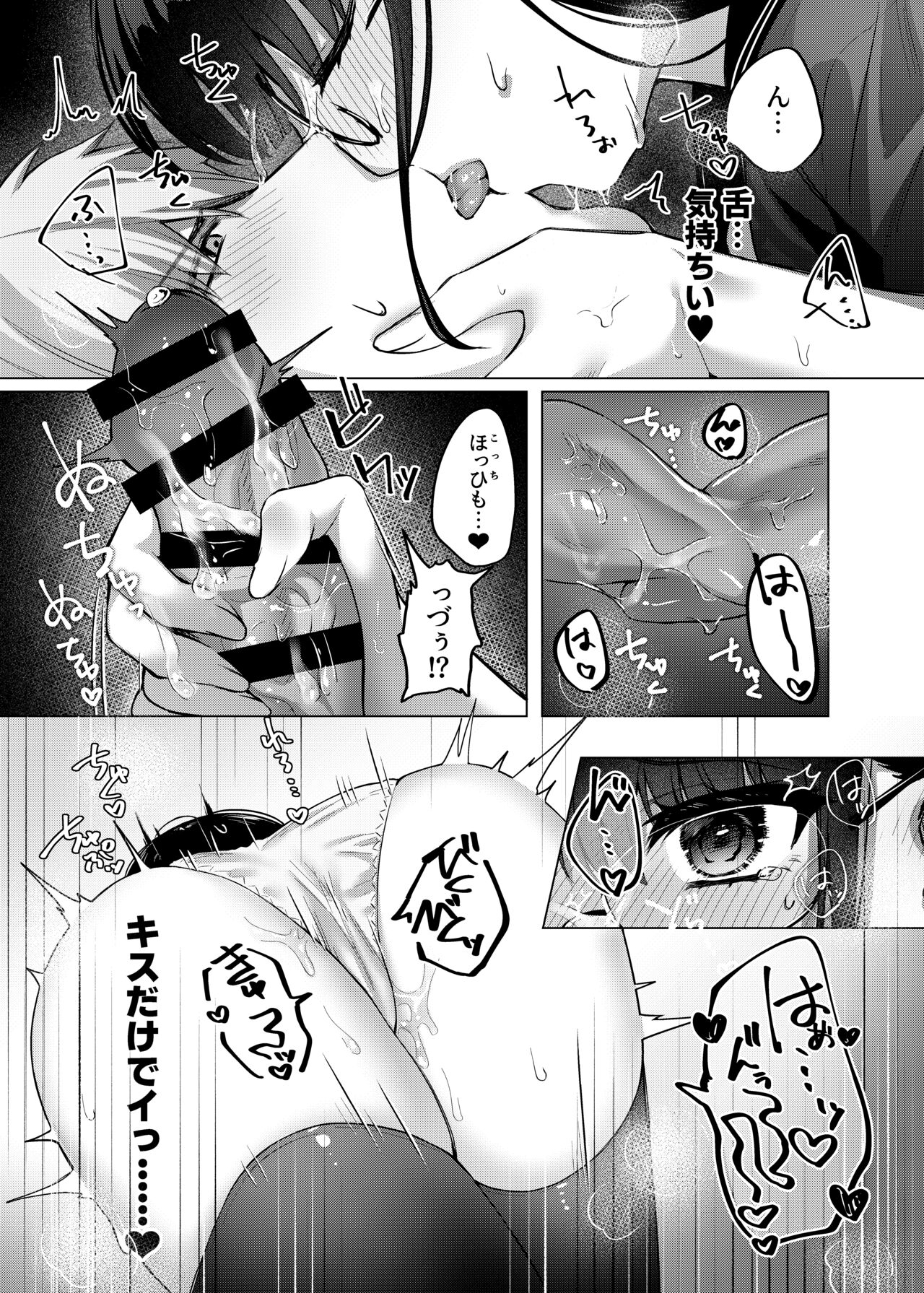Karada Meate to Fukenzen, megane version - Page 21