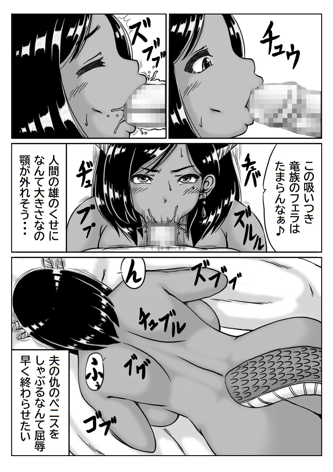 竜王妃調教伝 - Page 31