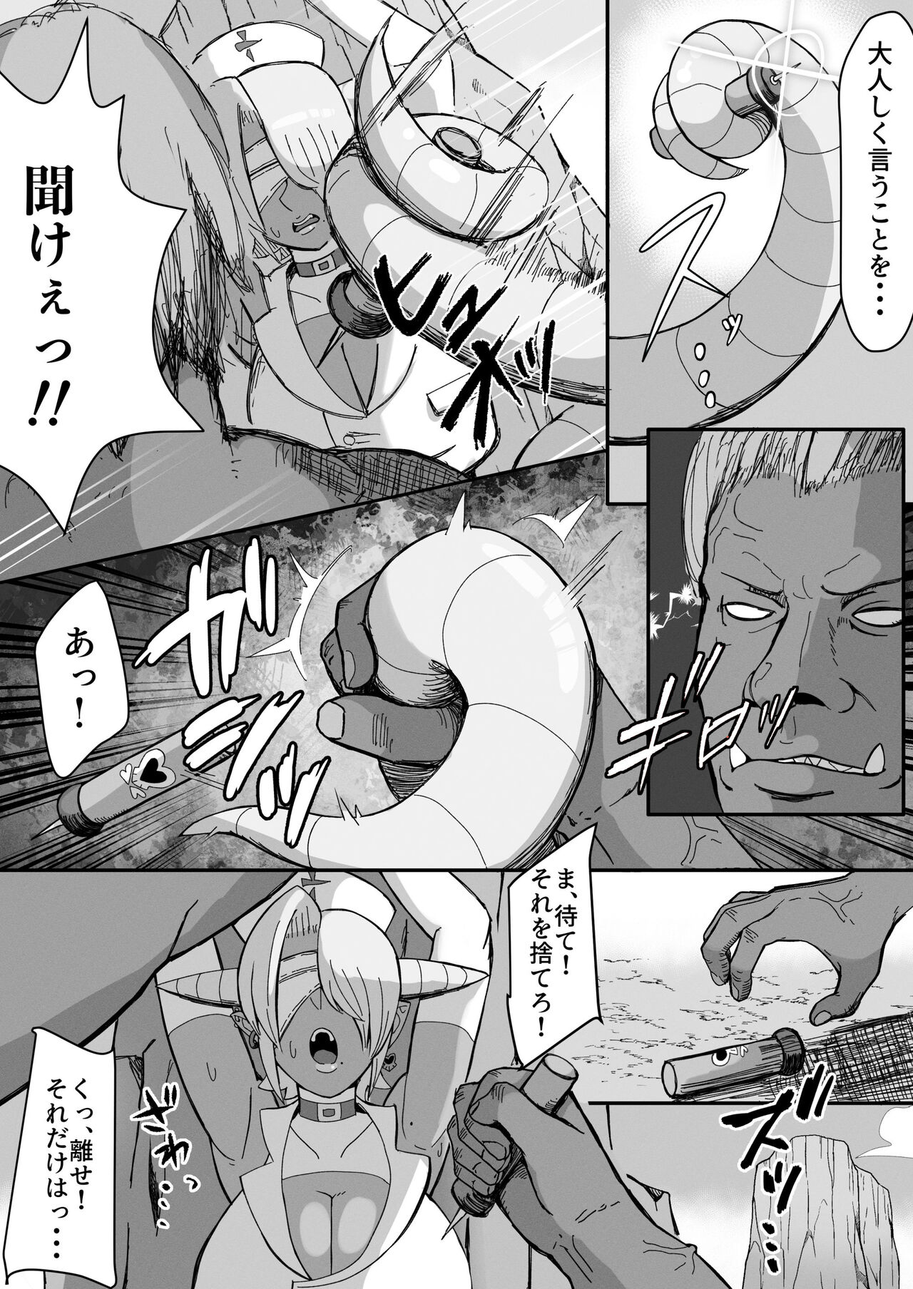 女怪人イビルメディック 誤算の毒牙 - Page 7