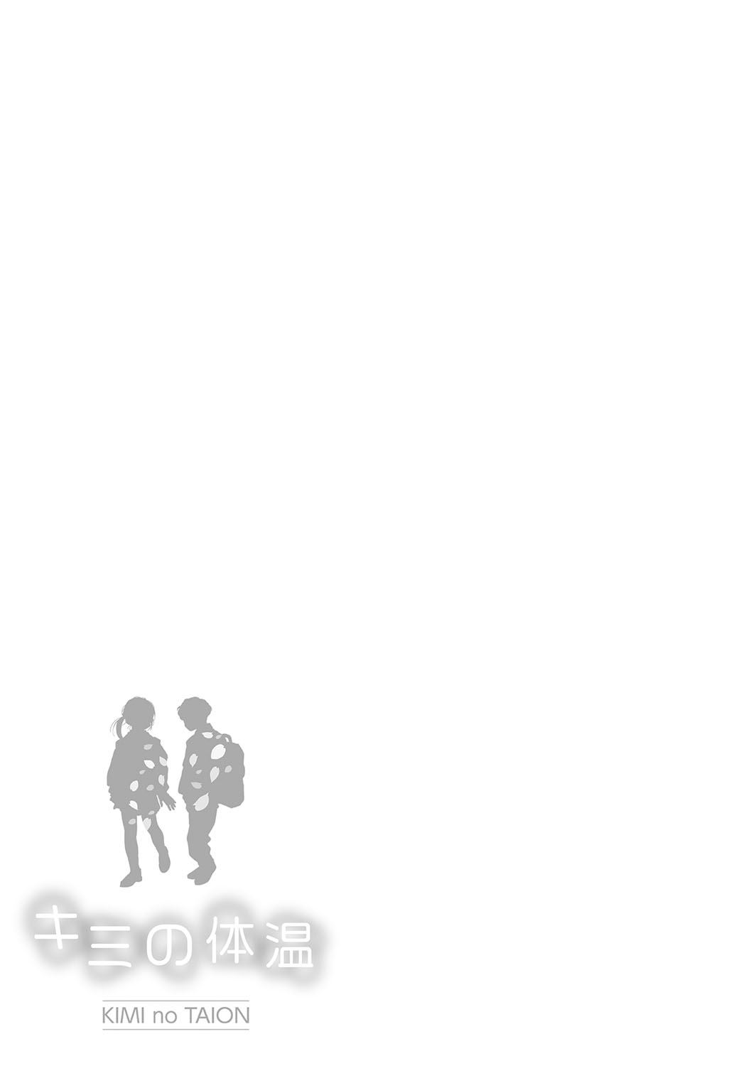 Kimi no Taion - Page 33
