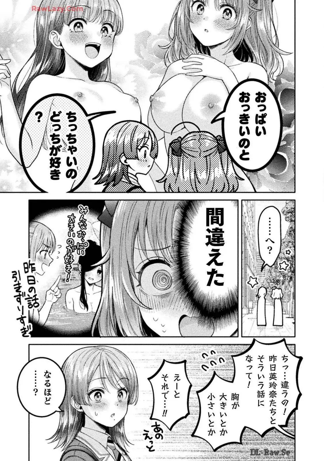 Hitozuma to JK 25-32 - Page 107