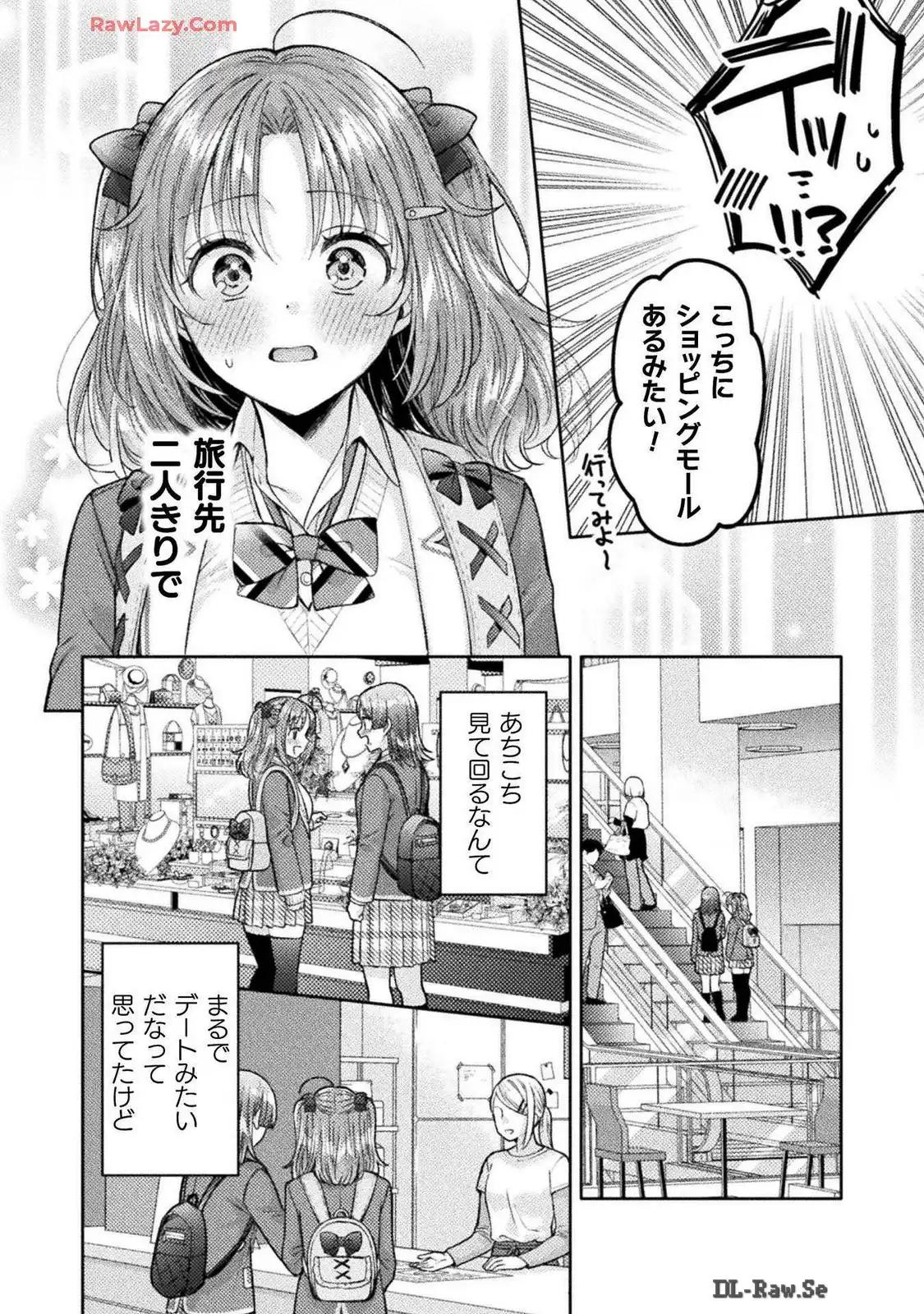 Hitozuma to JK 25-32 - Page 112