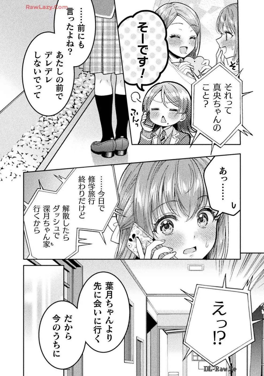 Hitozuma to JK 25-32 - Page 124
