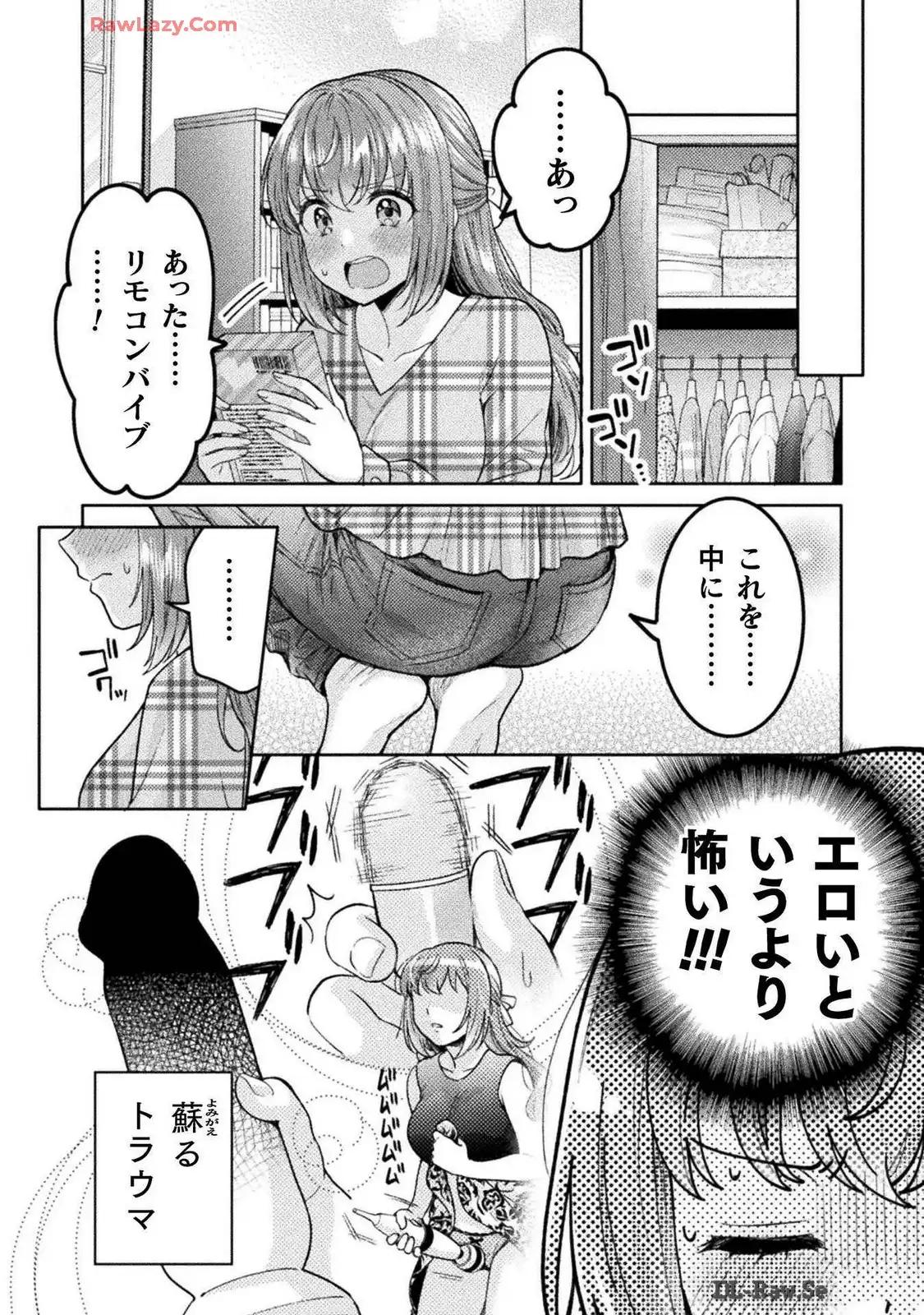 Hitozuma to JK 25-32 - Page 126