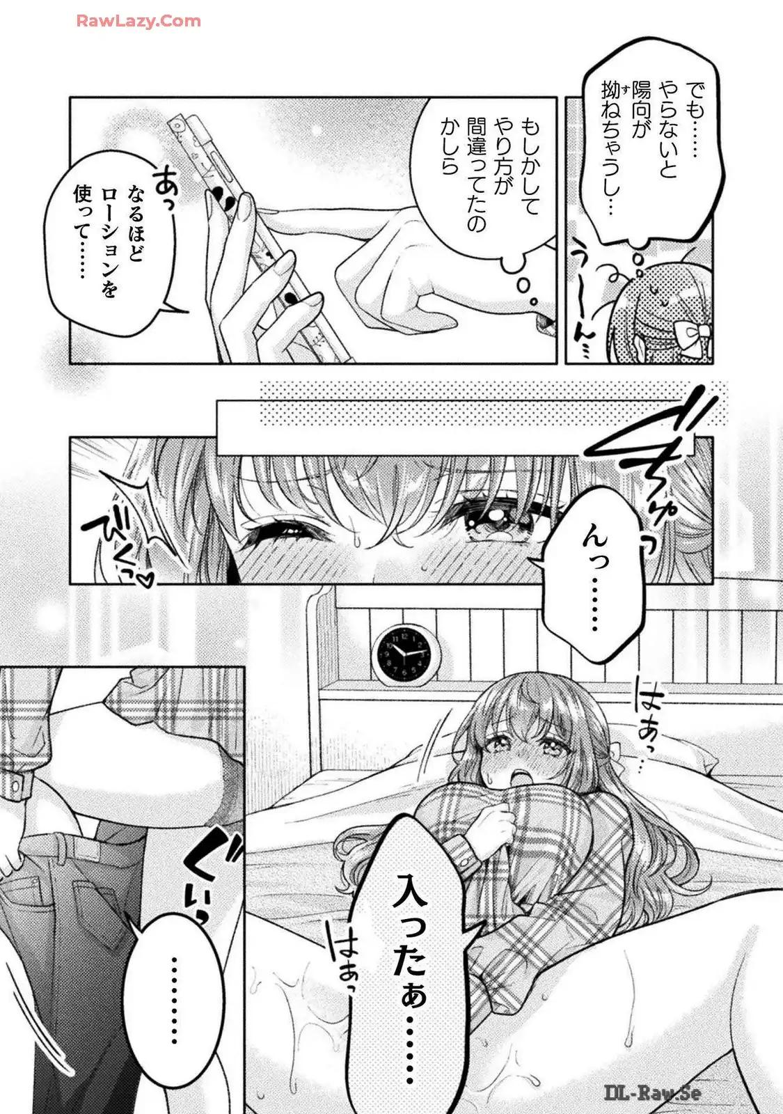 Hitozuma to JK 25-32 - Page 127