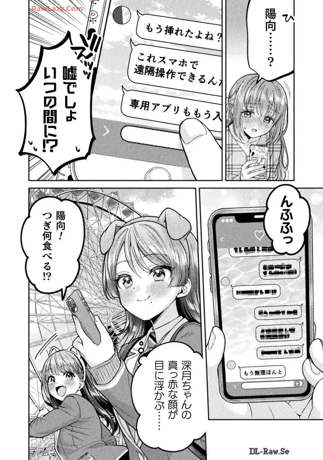 Hitozuma to JK 25-32 - Page 130