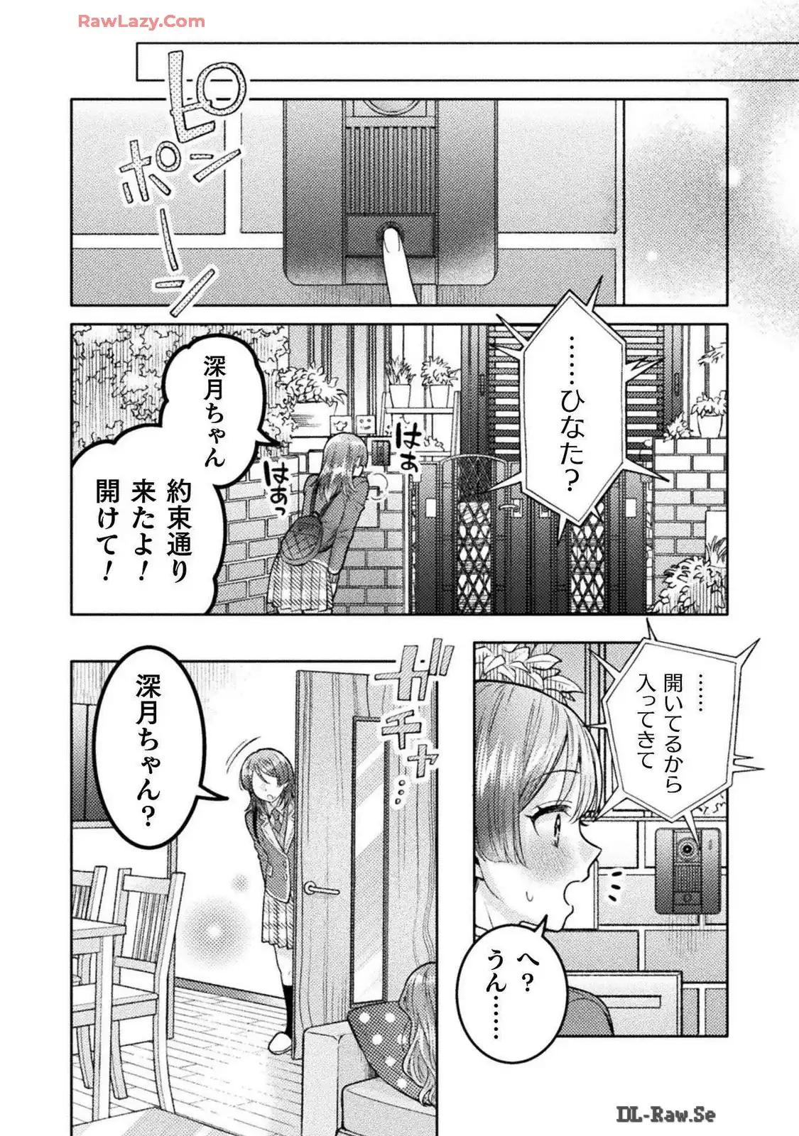 Hitozuma to JK 25-32 - Page 140