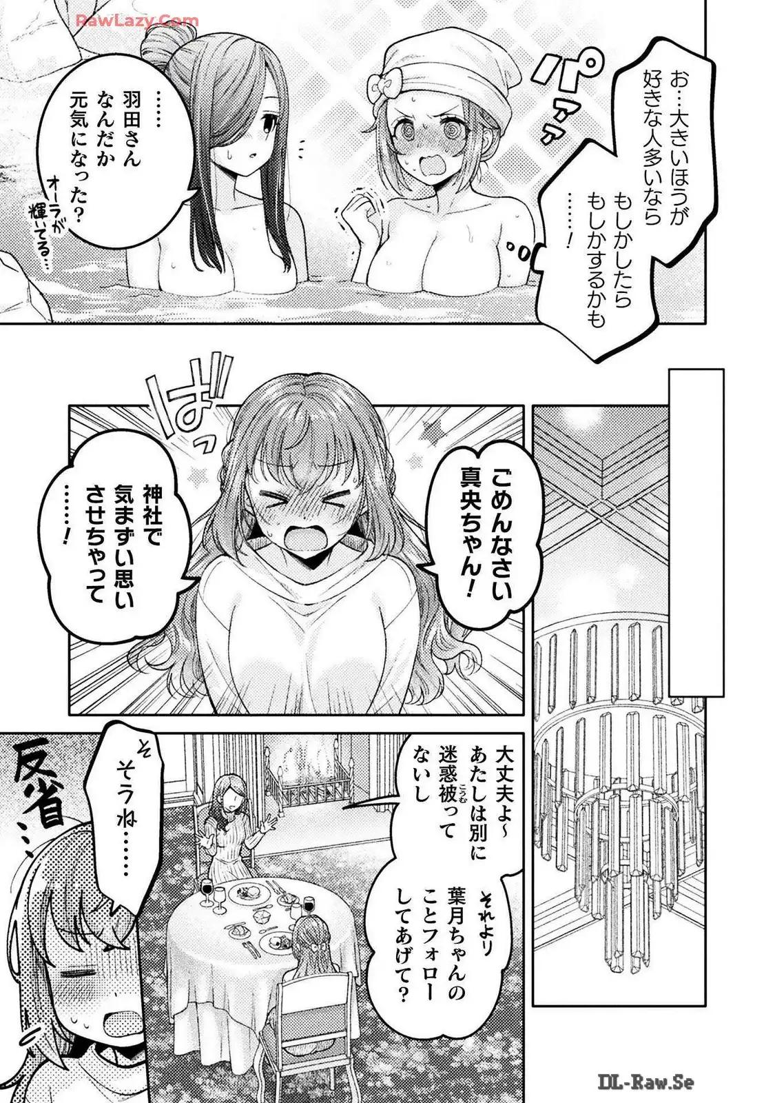 Hitozuma to JK 25-32 - Page 79