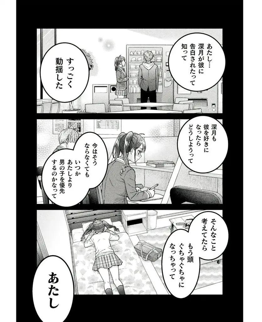 Hitozuma to JK 25-32 - Page 8