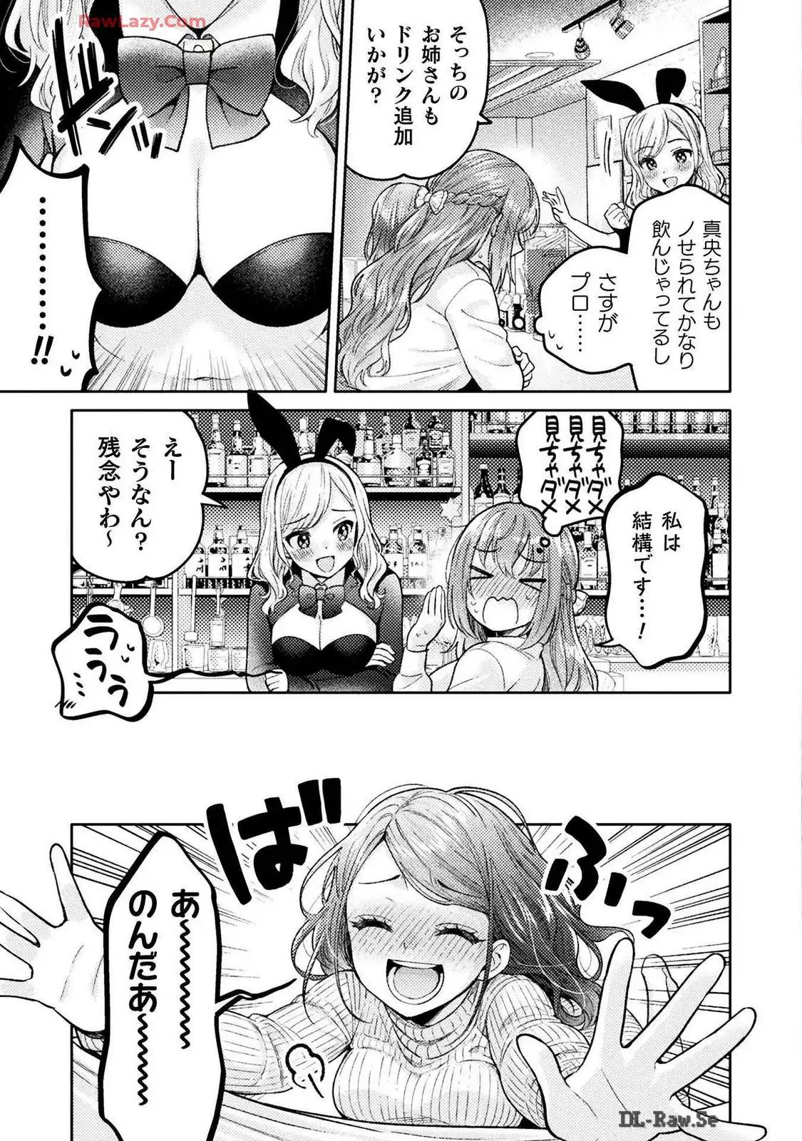 Hitozuma to JK 25-32 - Page 83