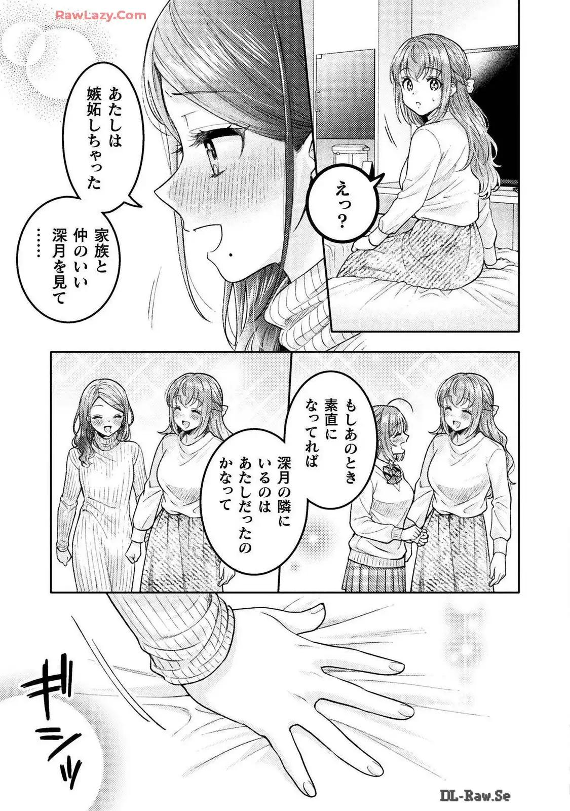 Hitozuma to JK 25-32 - Page 85