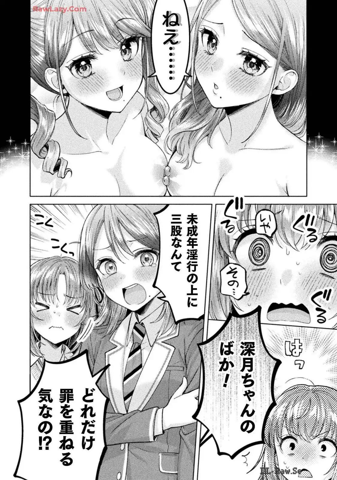 Hitozuma to JK 25-32 - Page 92