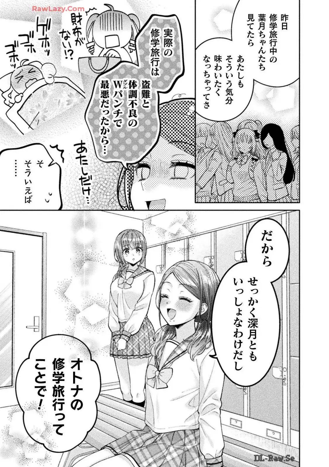 Hitozuma to JK 25-32 - Page 99