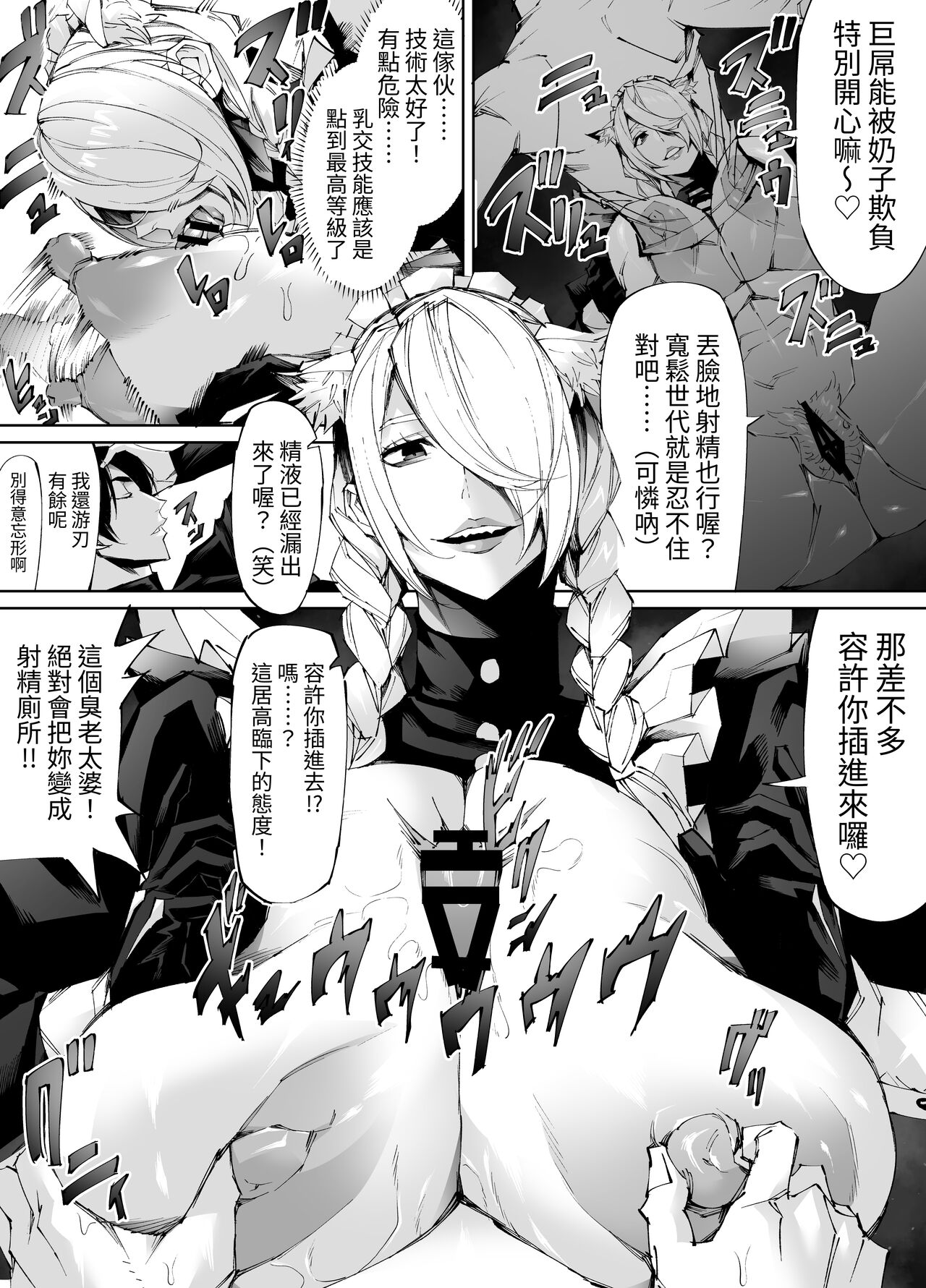 Kyokon Tensei - Page 18