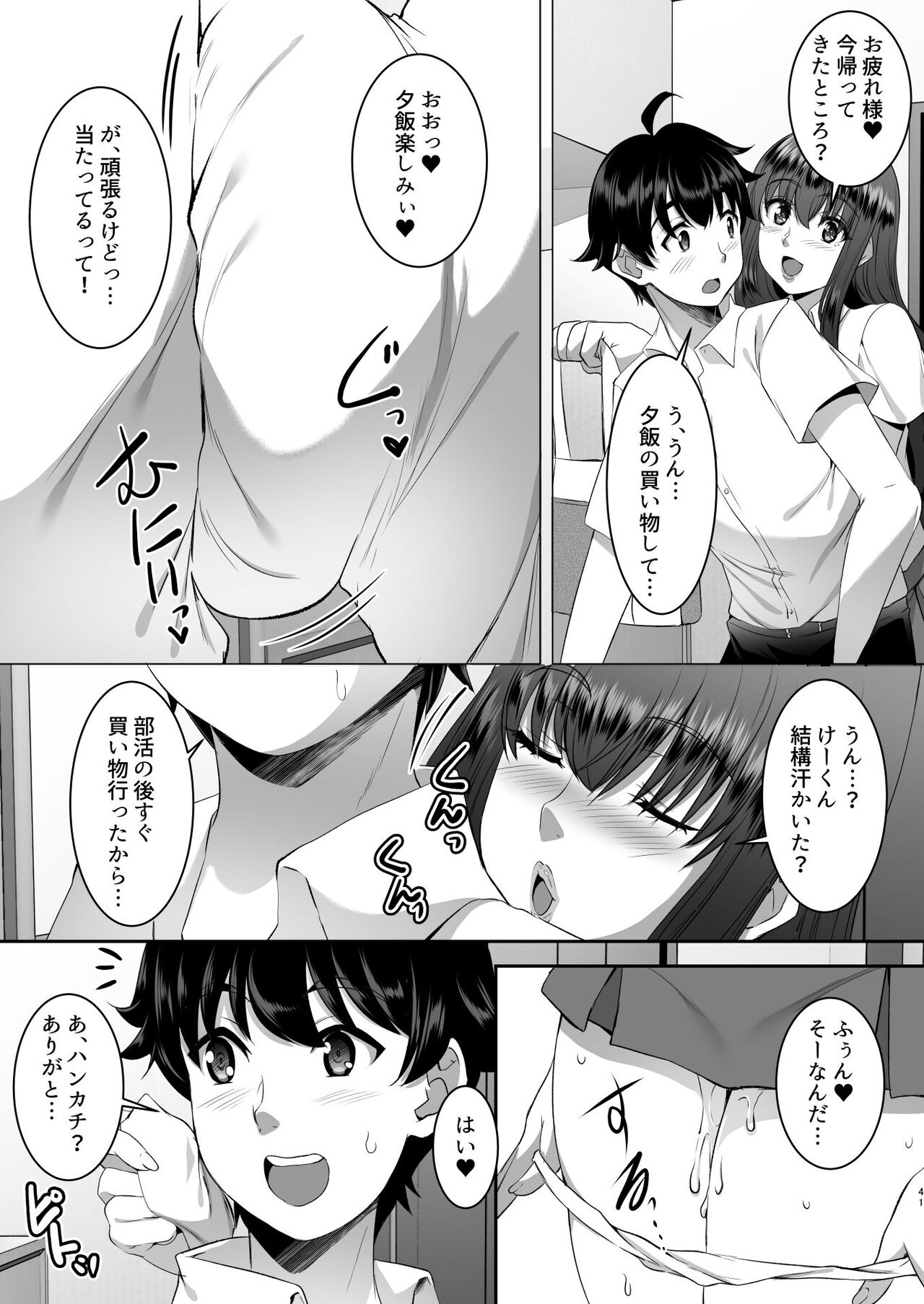 Sei Yariman Sisters Pakopako Nikki 2R - Page 41