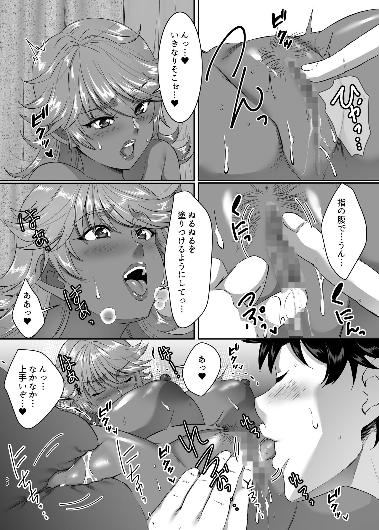 Sei Yariman Sisters Pakopako Nikki 1R - Page 28
