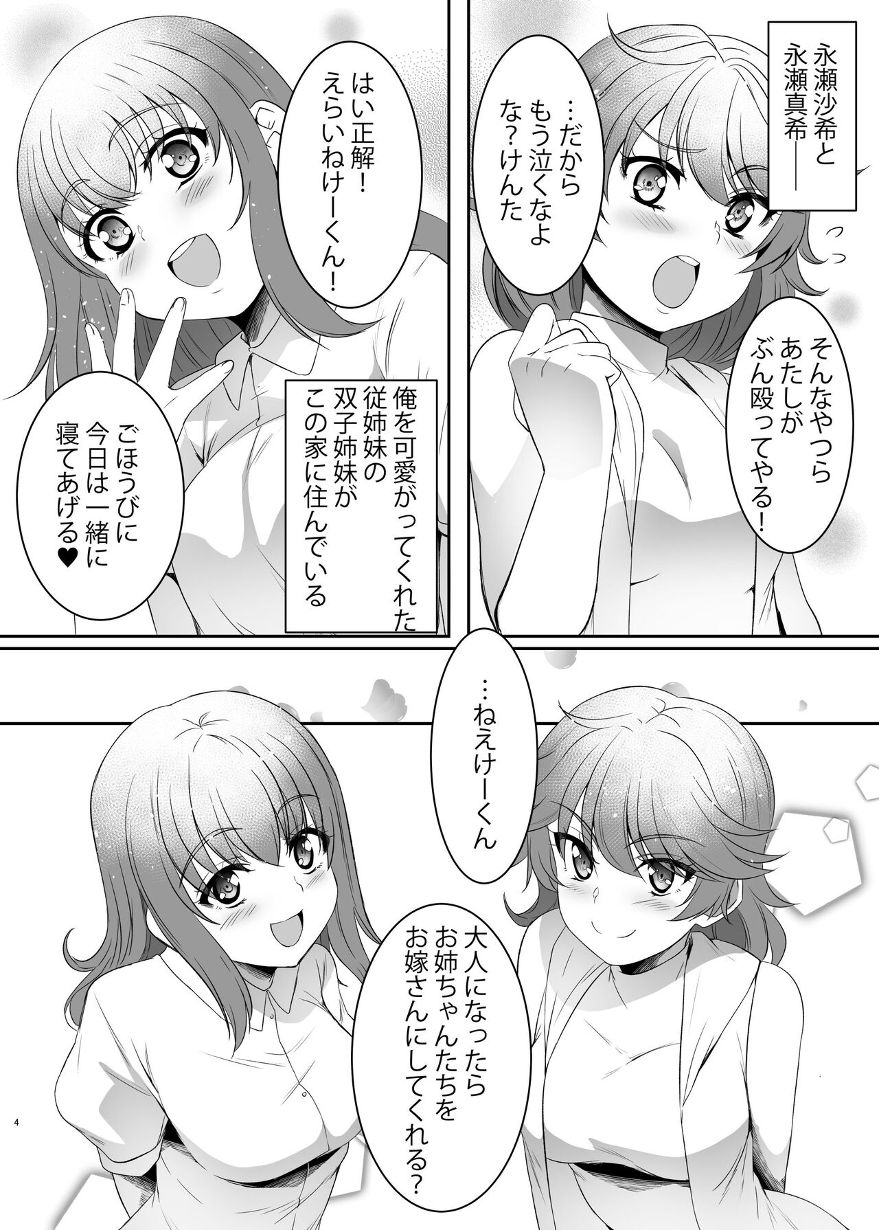 Preview page 4