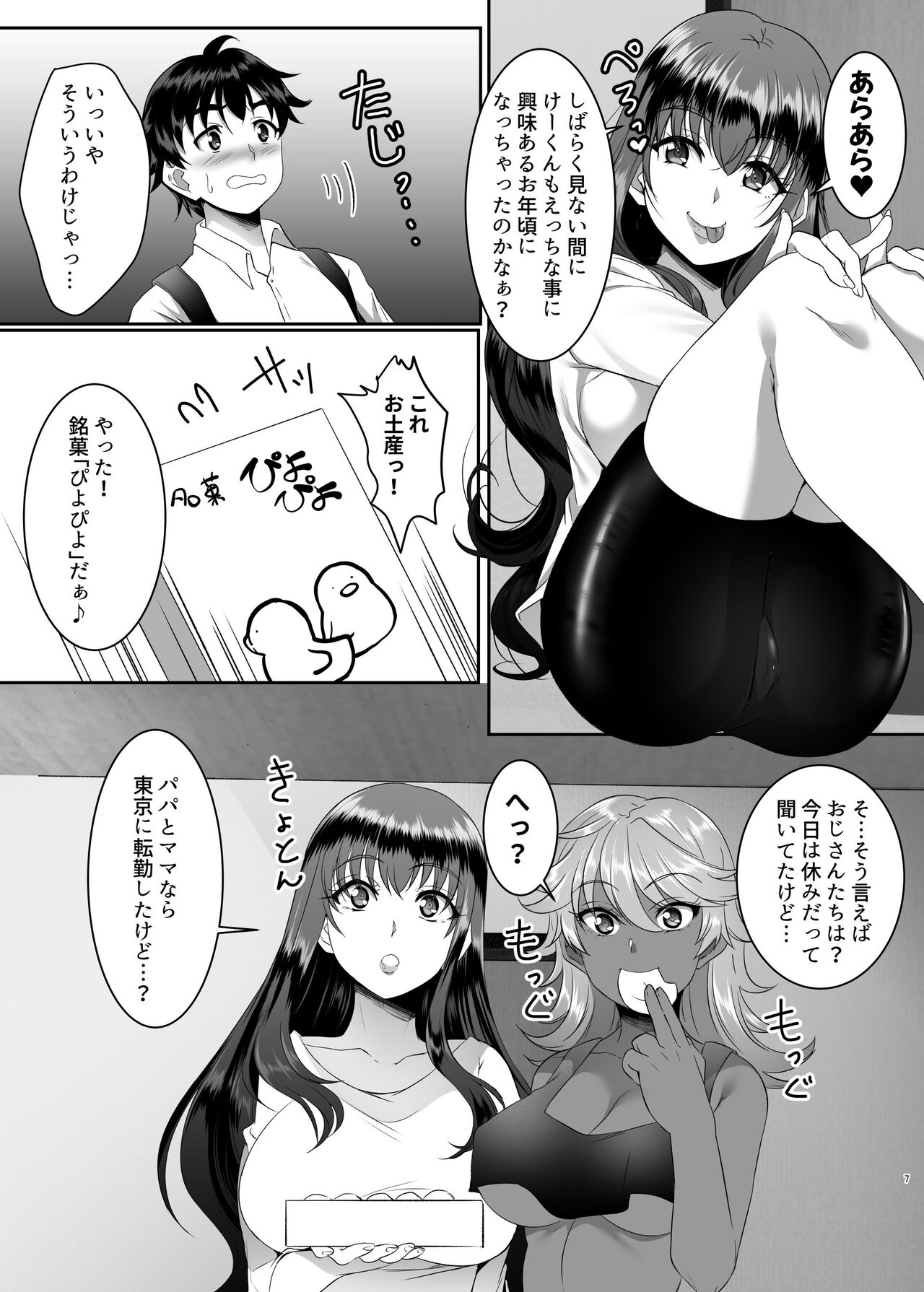 Preview page 7