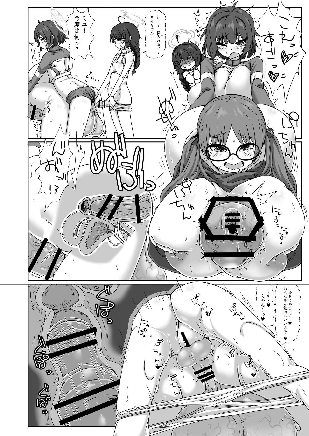 RABBIT Shoutai Futanari Katsudou Report - Page 11
