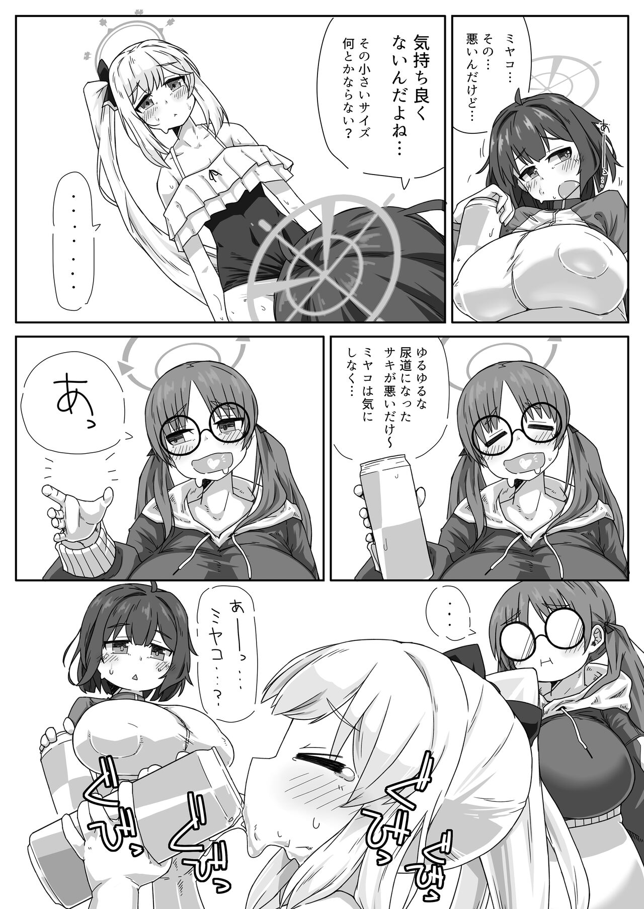 RABBIT Shoutai Futanari Katsudou Report - Page 29