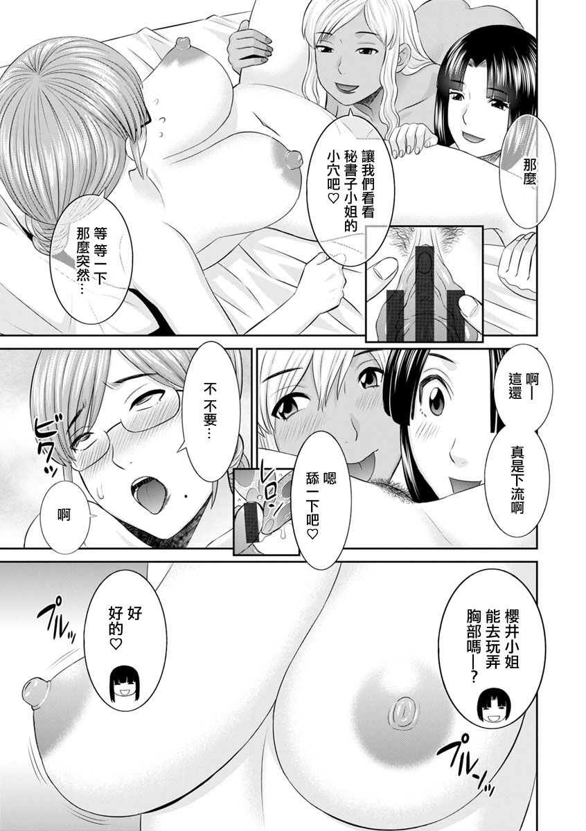 Kaikan Hitodzuma Gakuen Ch. 9 - Page 9
