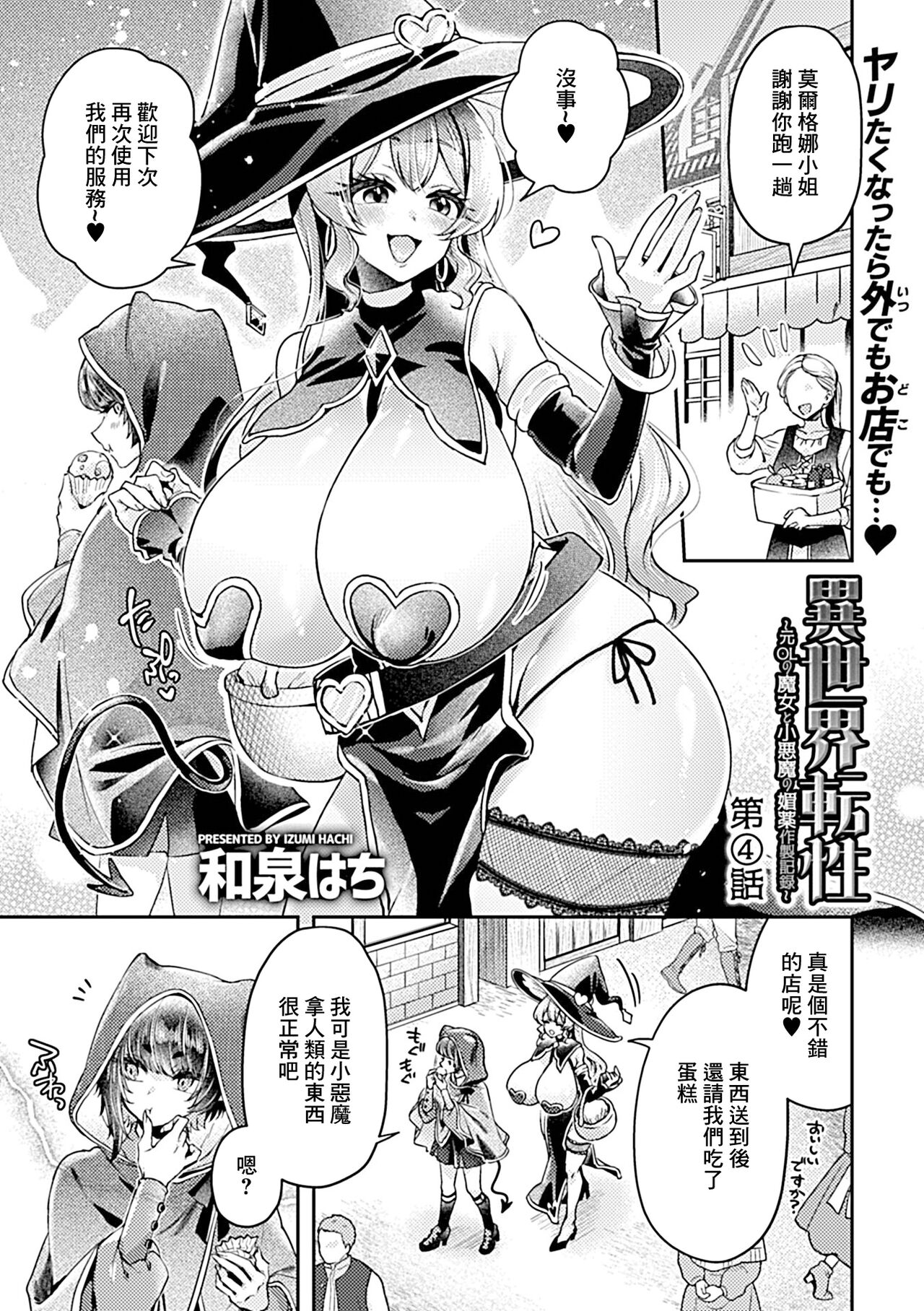 Preview page 2