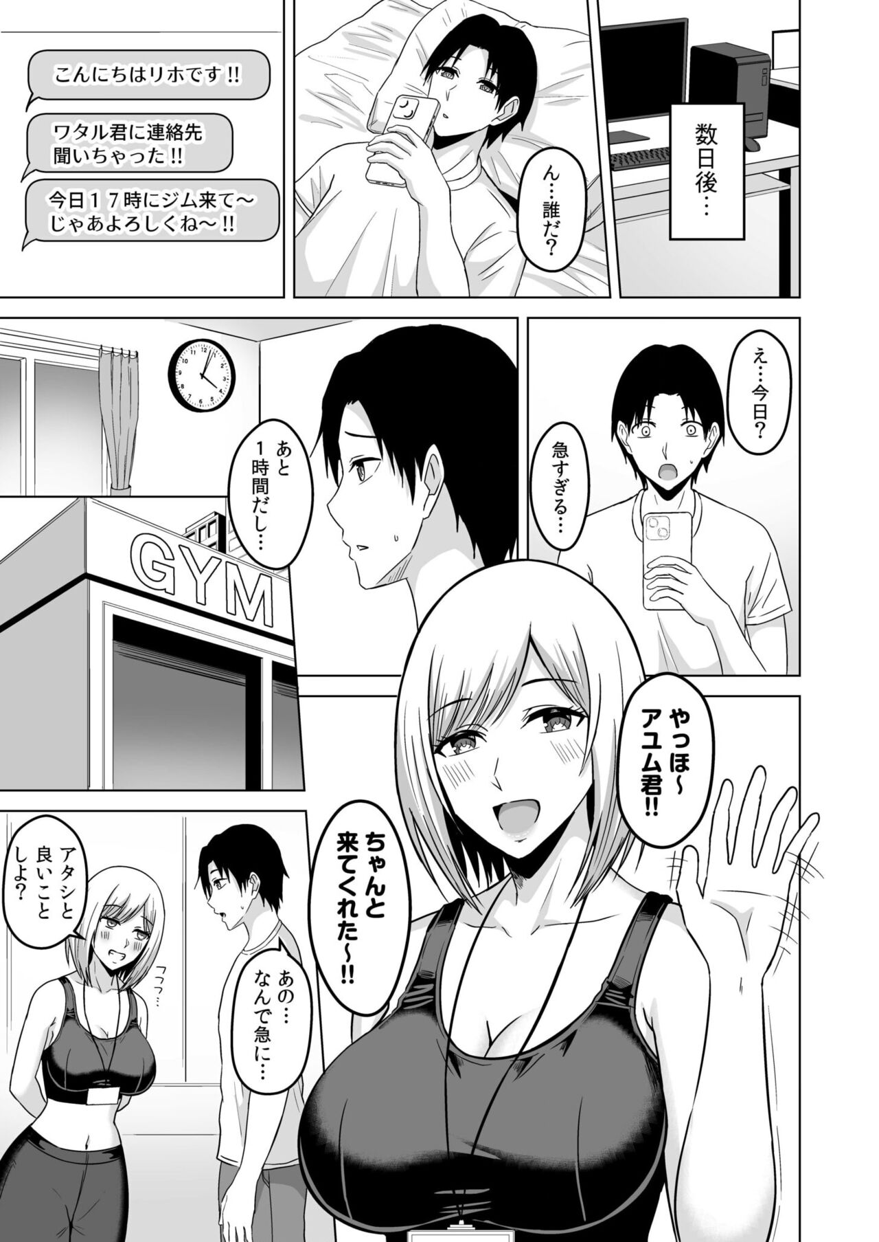 NTRセクササイズ～彼女のボディメイクの秘訣～ - Page 38