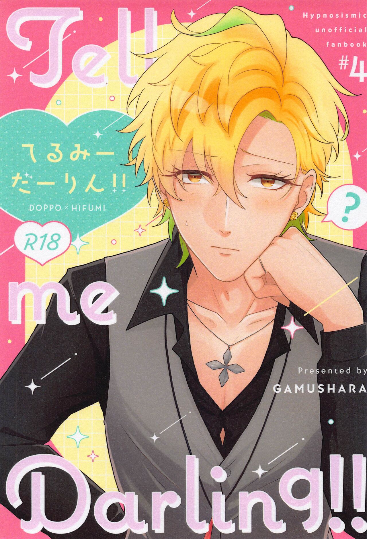 Tell me Darling！！ - Page 1