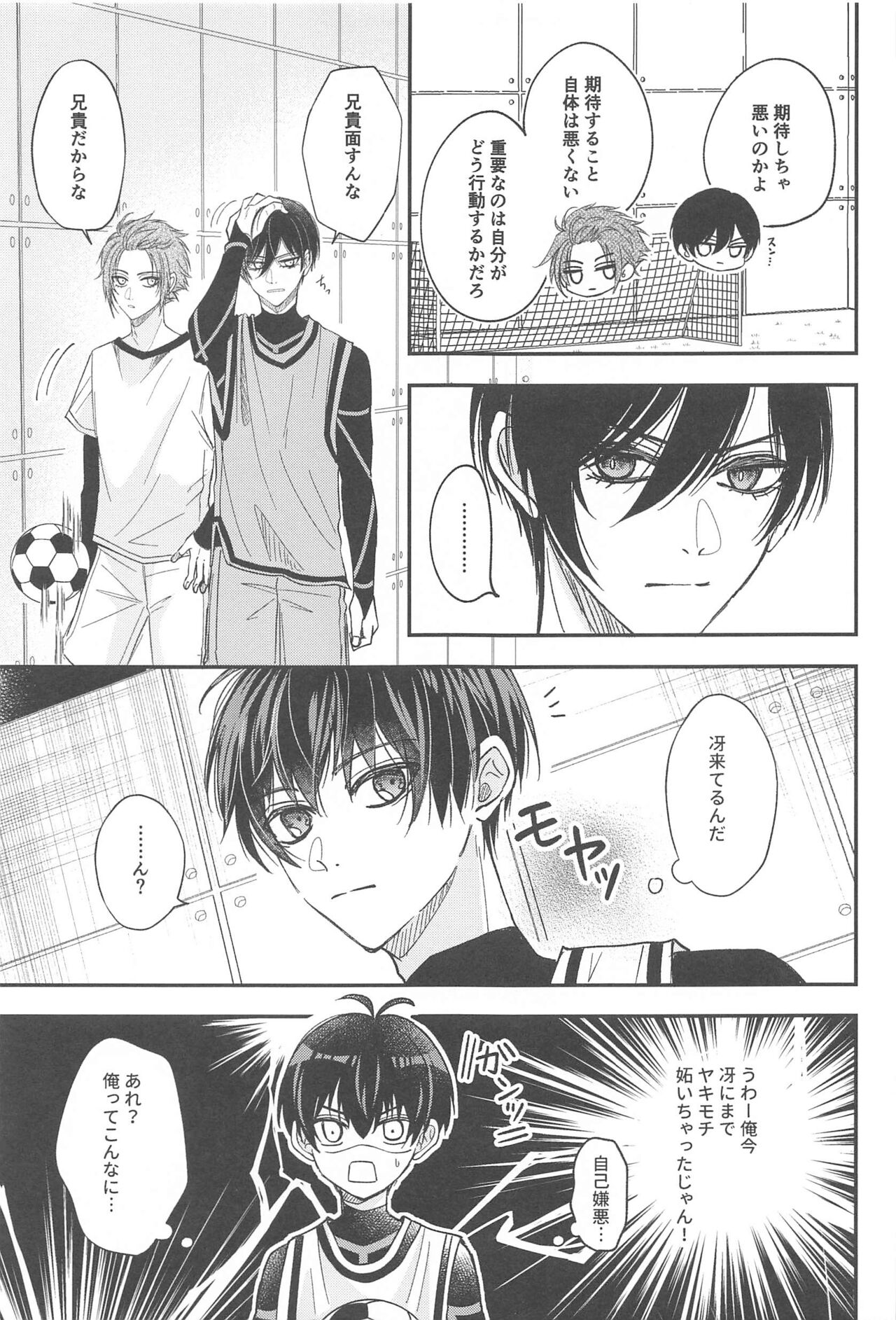Unspoken Affection noridesukitteittegomen - Page 18