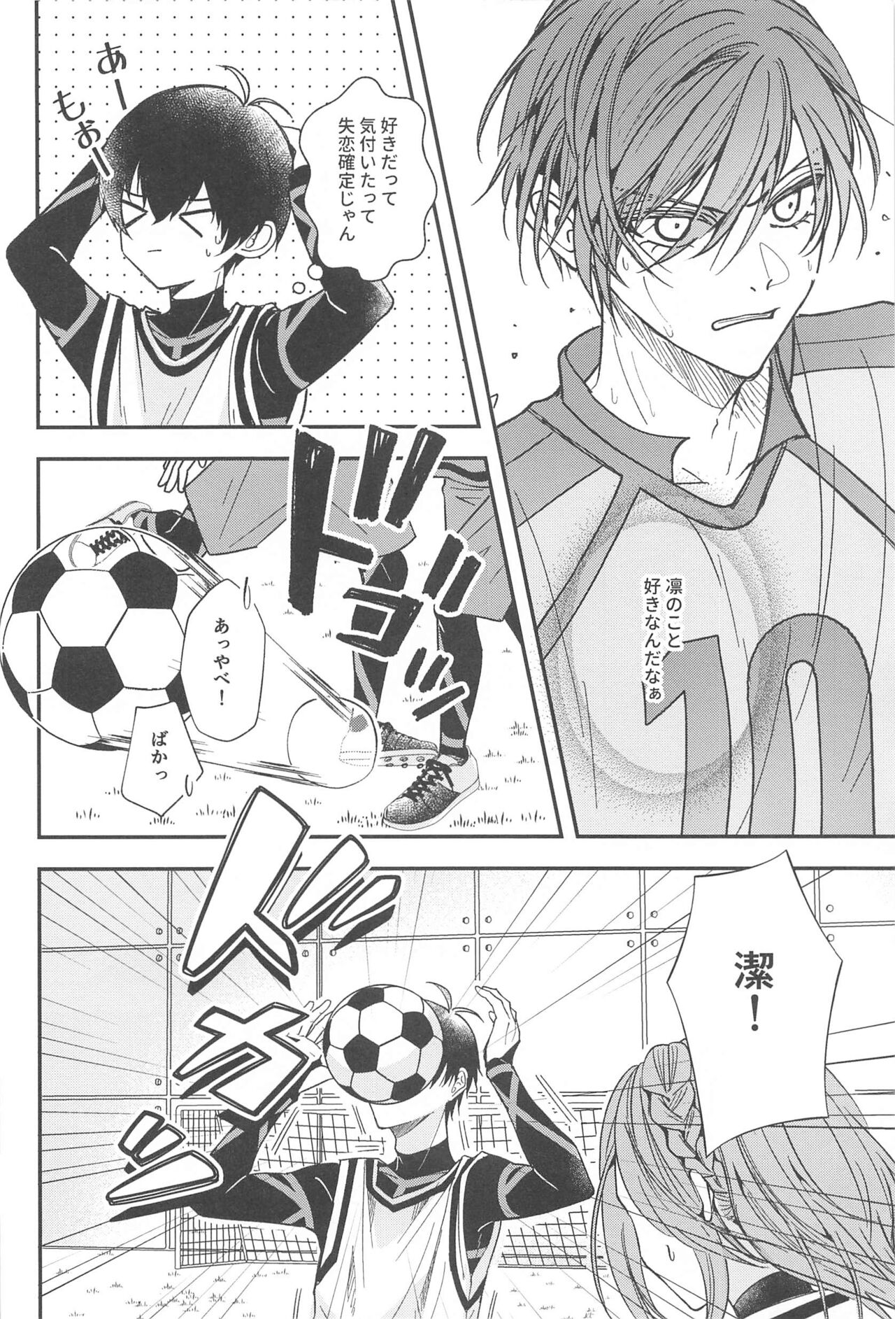 Unspoken Affection noridesukitteittegomen - Page 19