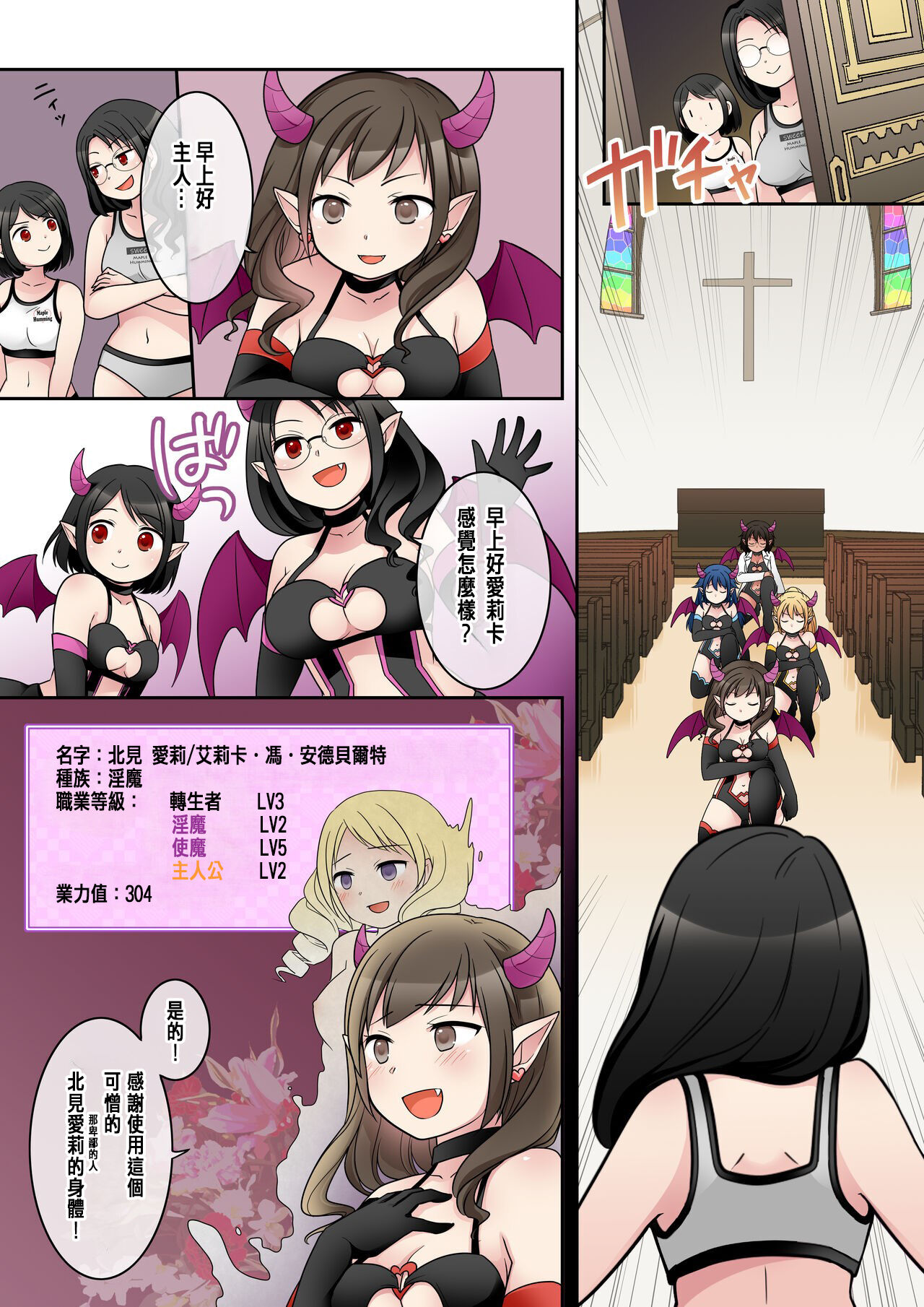 乙女ゲームの悪役令嬢に転生した私はバッドエンドになりたくないのでシスターに転職したのに、男に憑依されてしまいましたわ! - Page 33