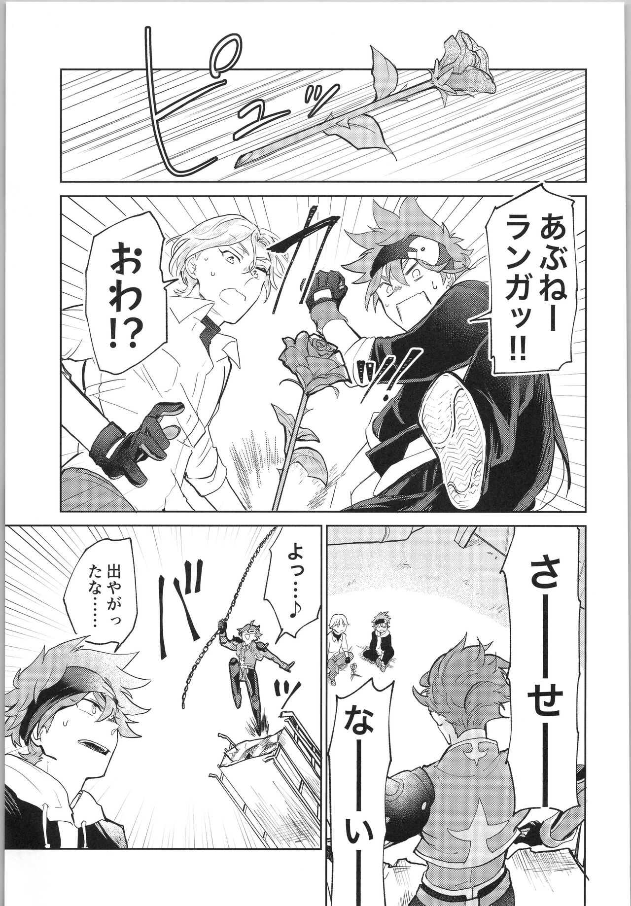 Sukisuki Kokuhaku ∞ Renpatsu - Page 102