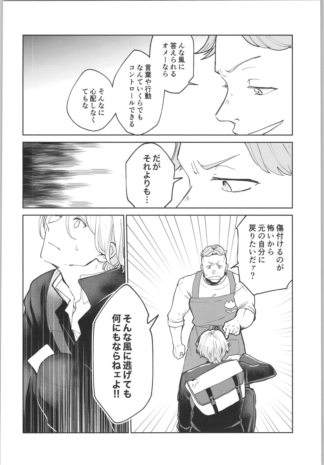 Sukisuki Kokuhaku ∞ Renpatsu - Page 37