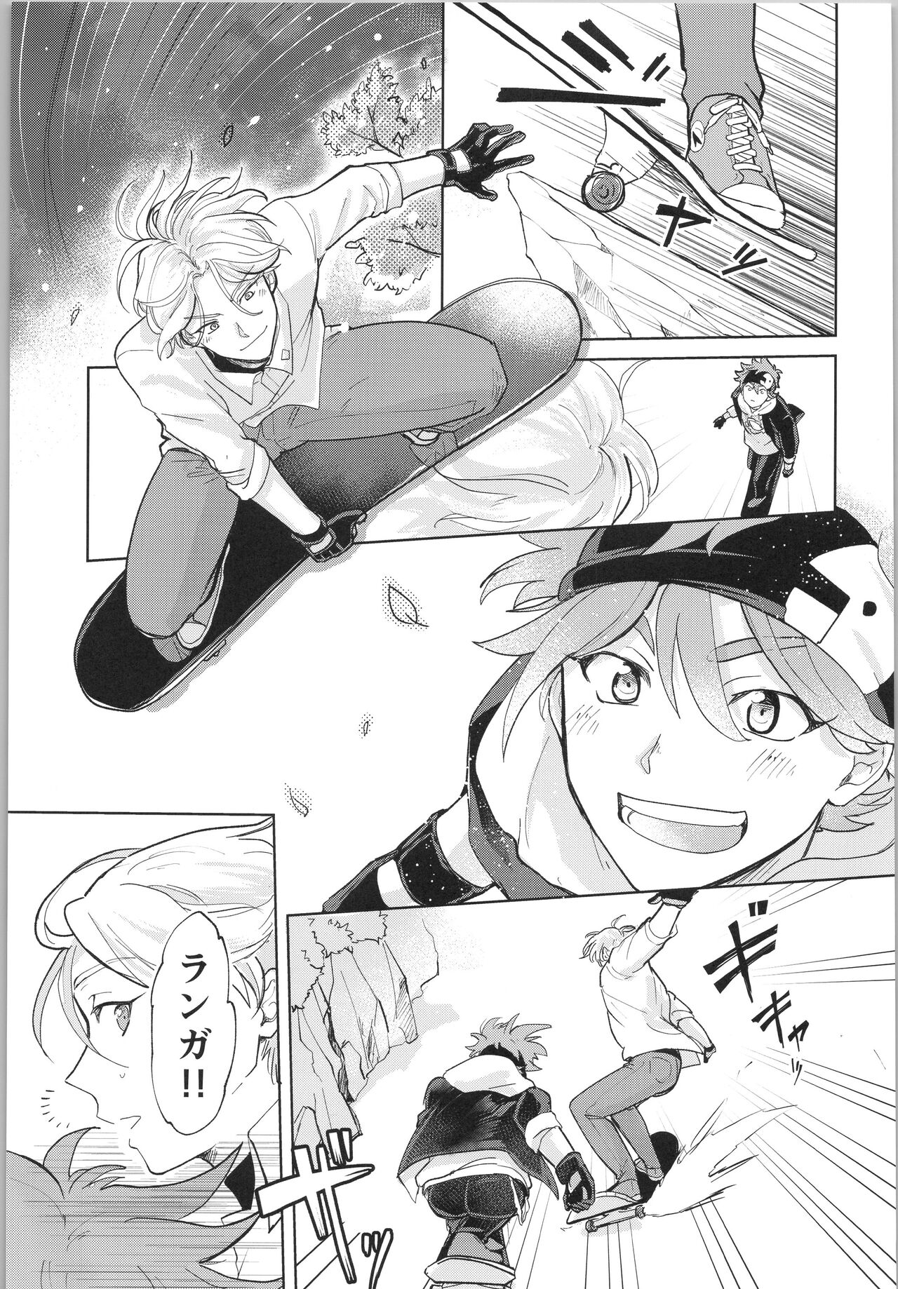 Sukisuki Kokuhaku ∞ Renpatsu - Page 86