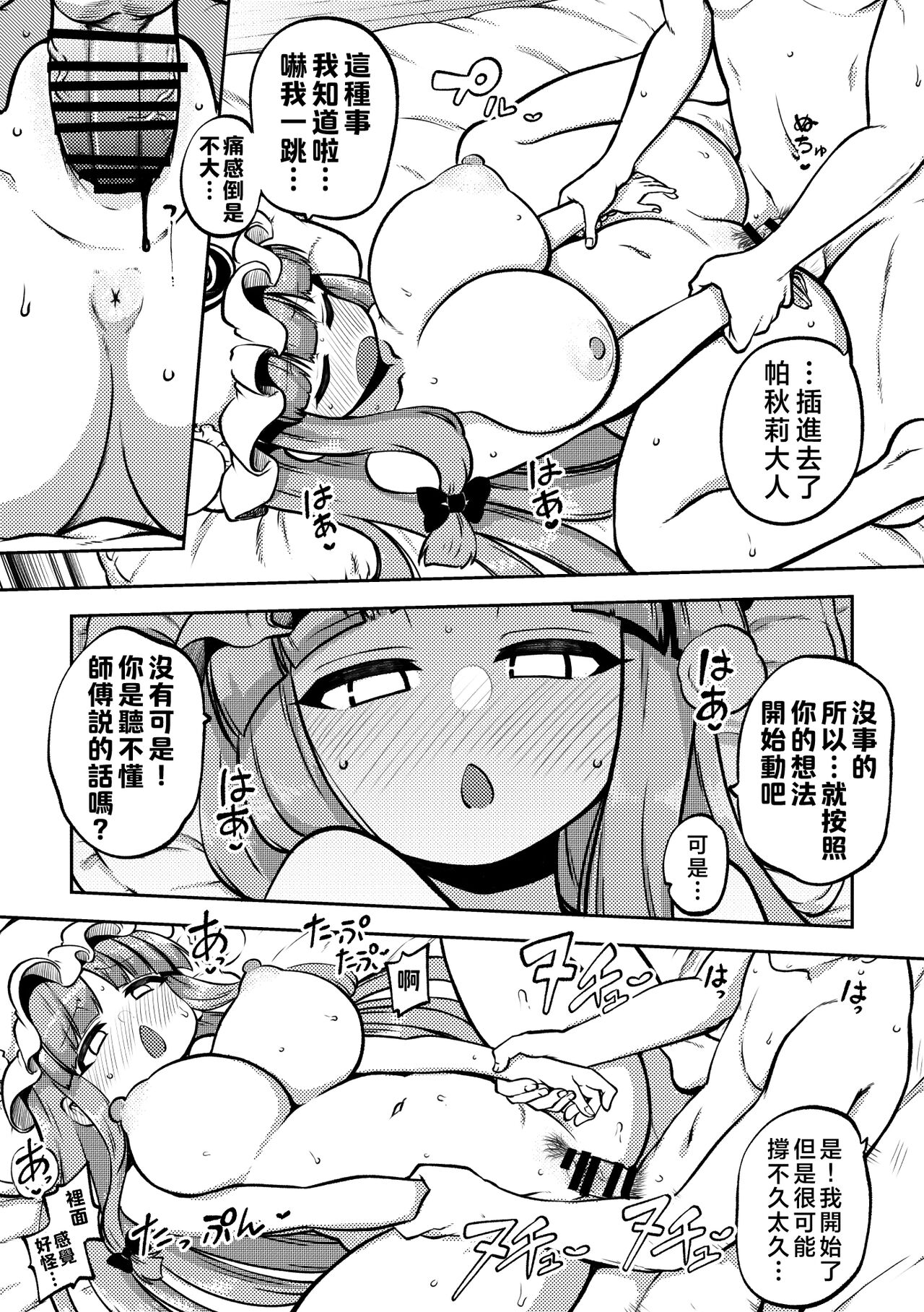 Preview page 6