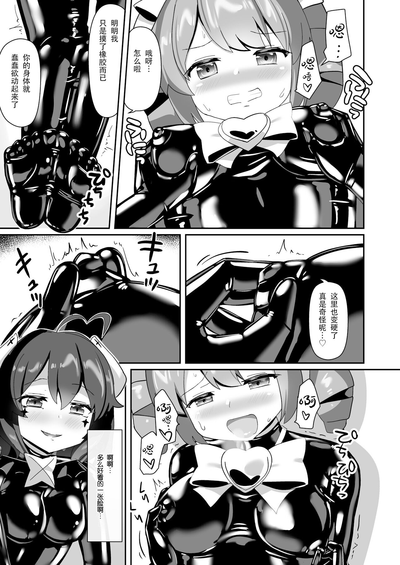 Akogare o Outte - Page 12