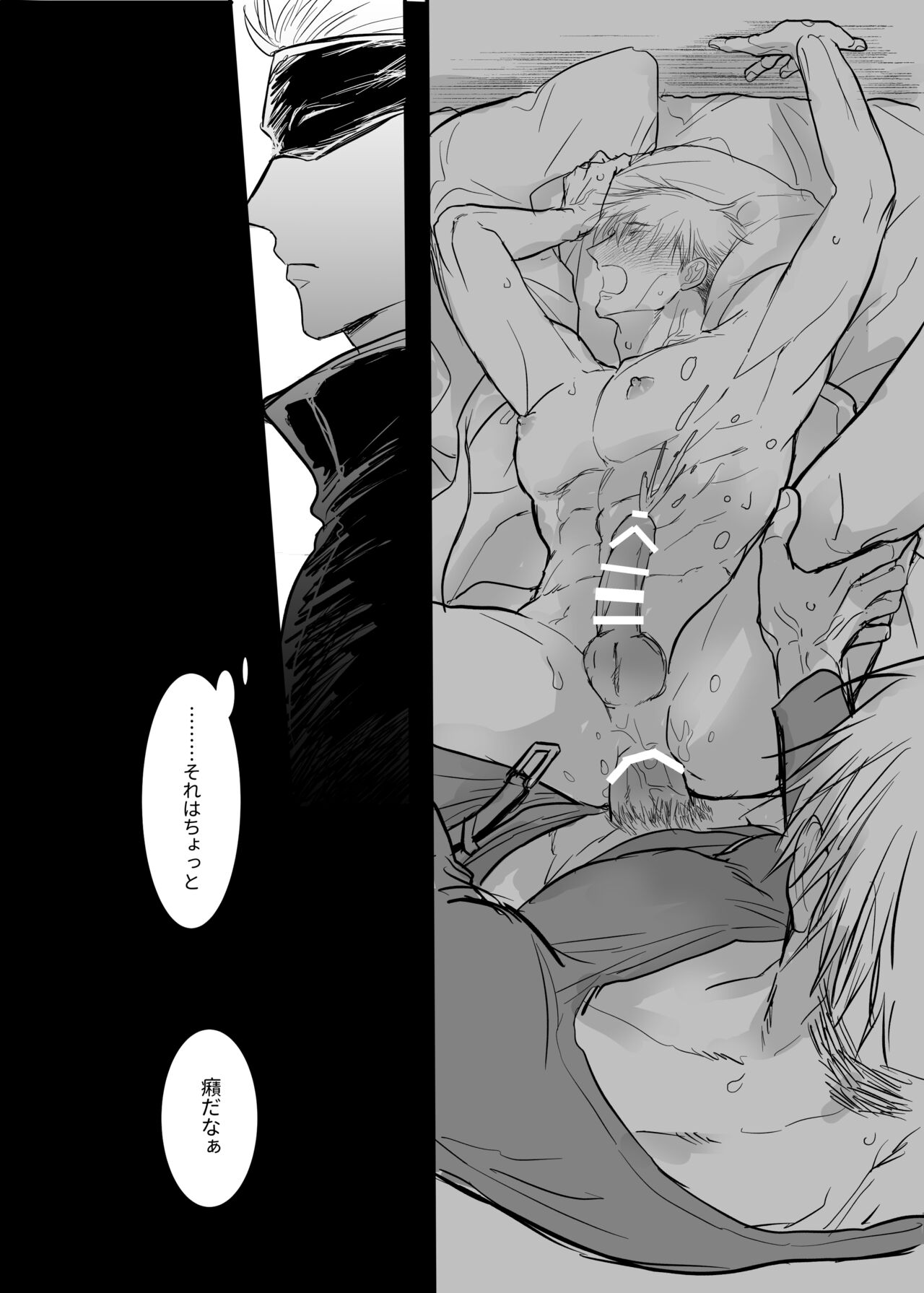 To call it love. - Page 21
