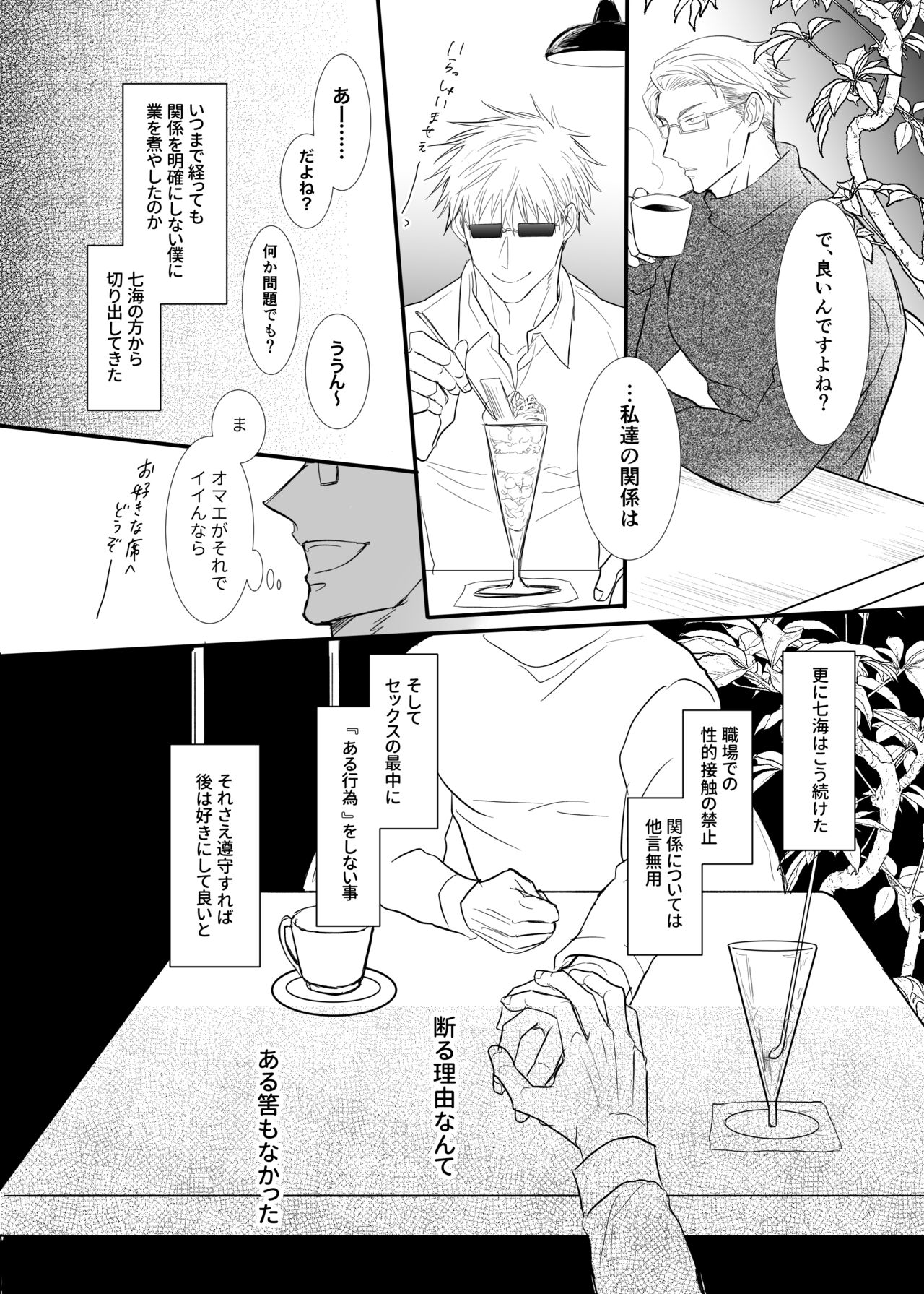 To call it love. - Page 29