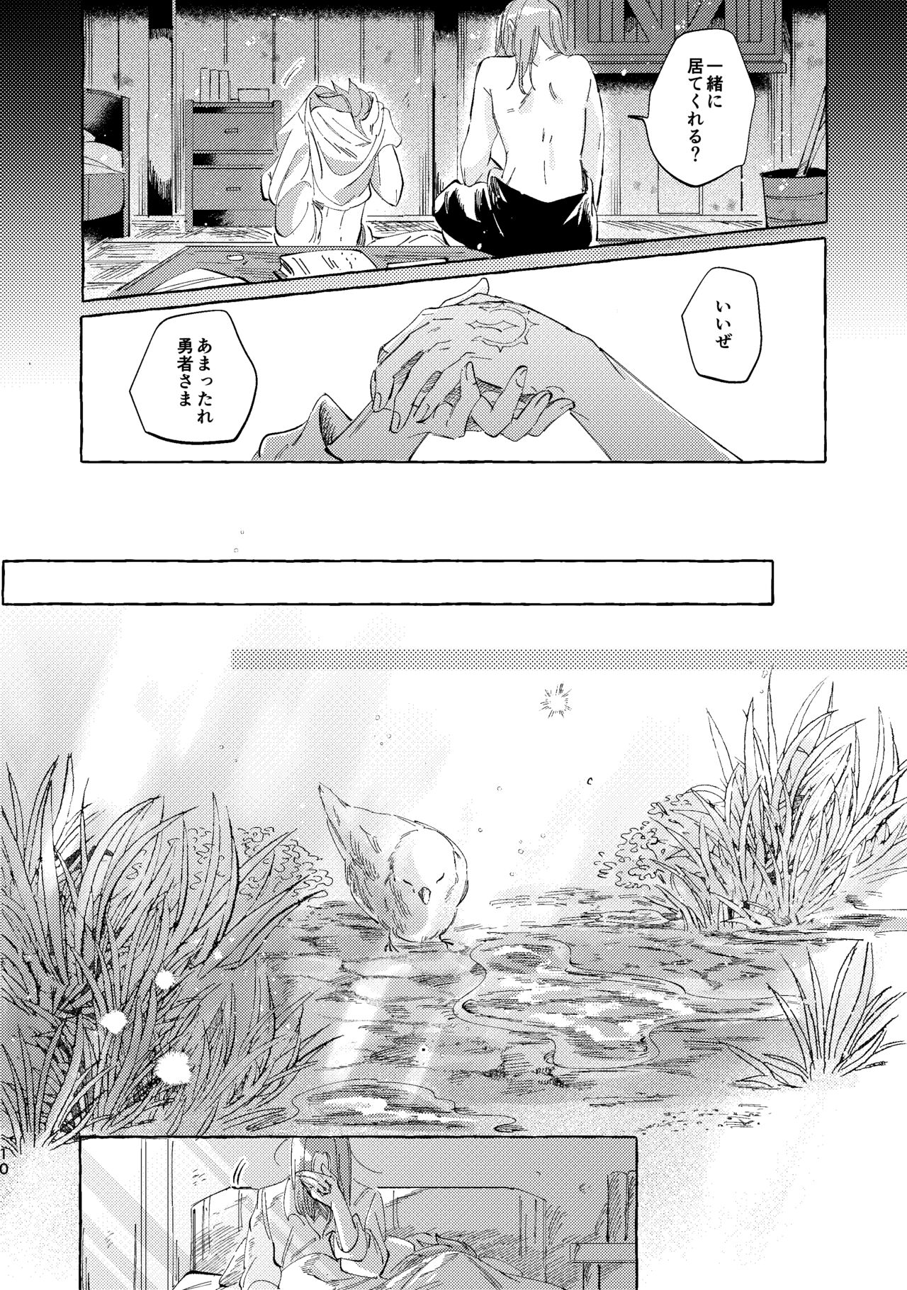 Kutabire yusha-sama to amayakashitai aibou no hanashi - Page 10