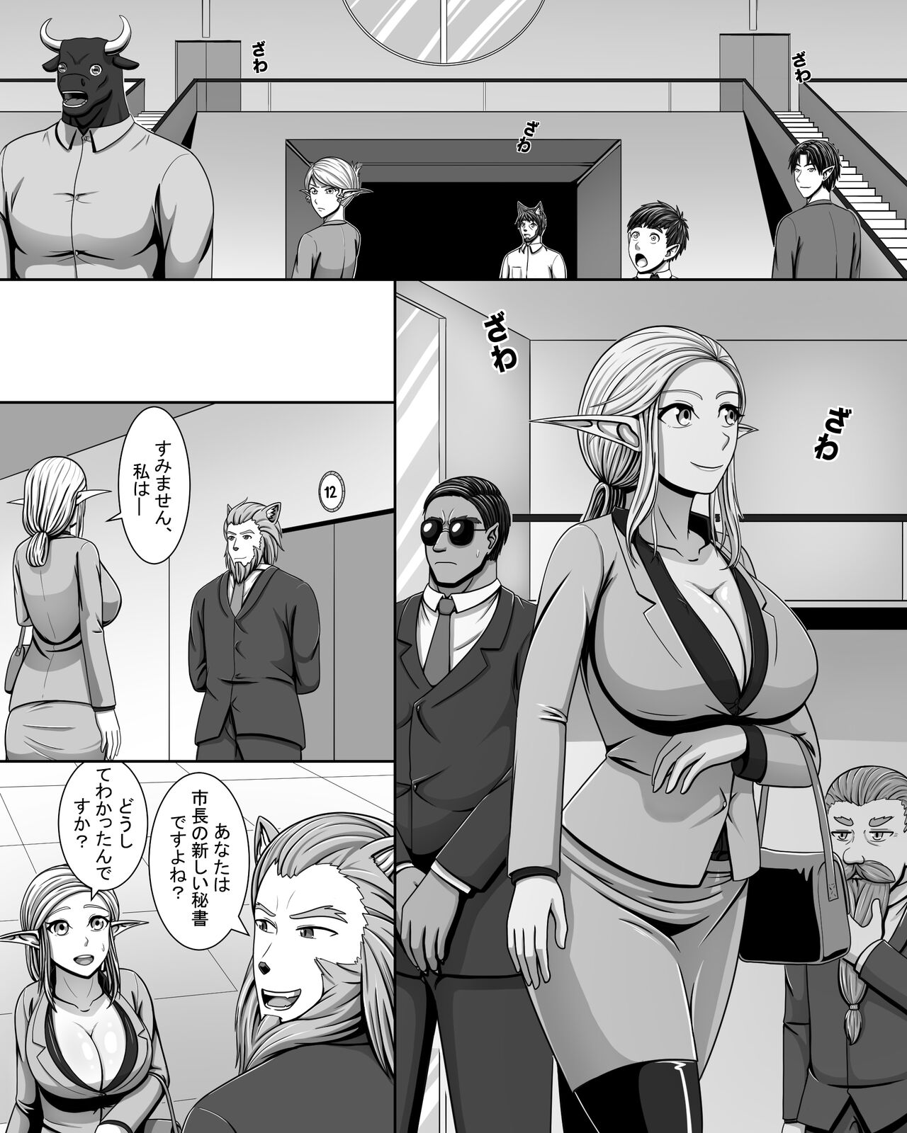Yousei  Tokushuu Shichou no Himitsu - Page 10