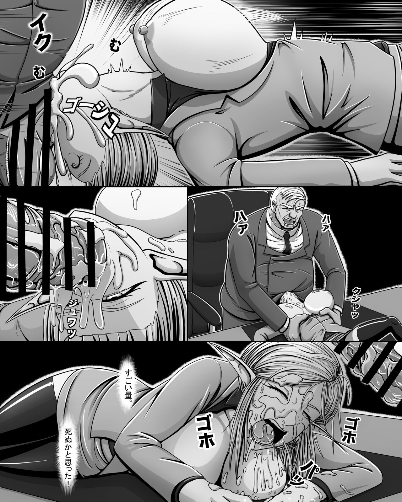 Yousei  Tokushuu Shichou no Himitsu - Page 25