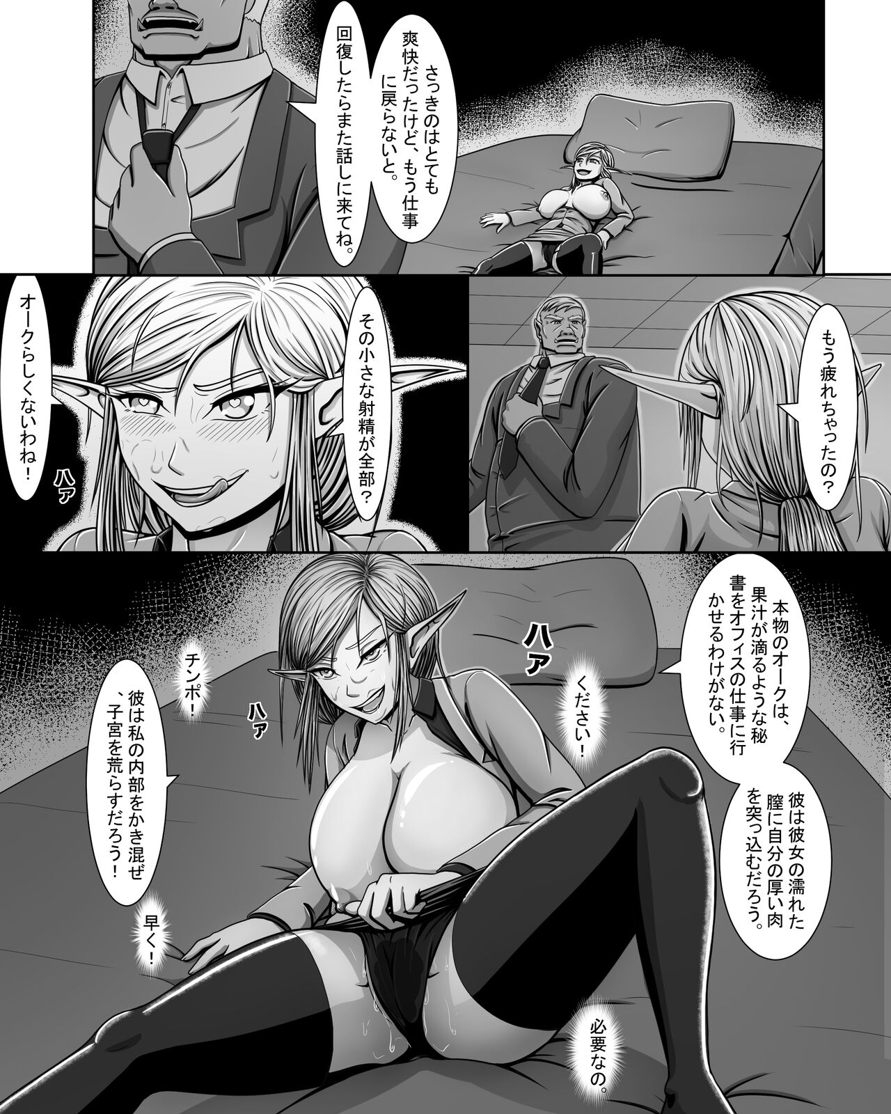 Yousei  Tokushuu Shichou no Himitsu - Page 27