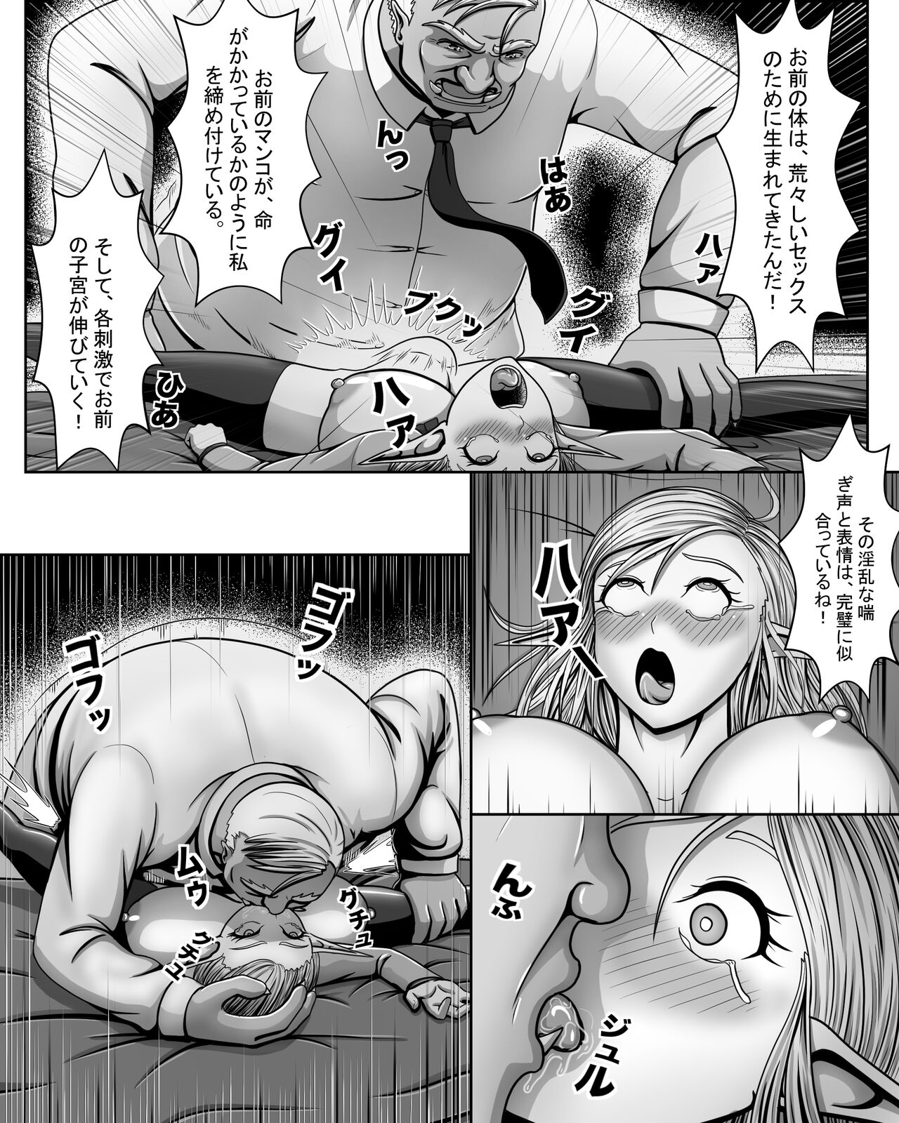 Yousei  Tokushuu Shichou no Himitsu - Page 30