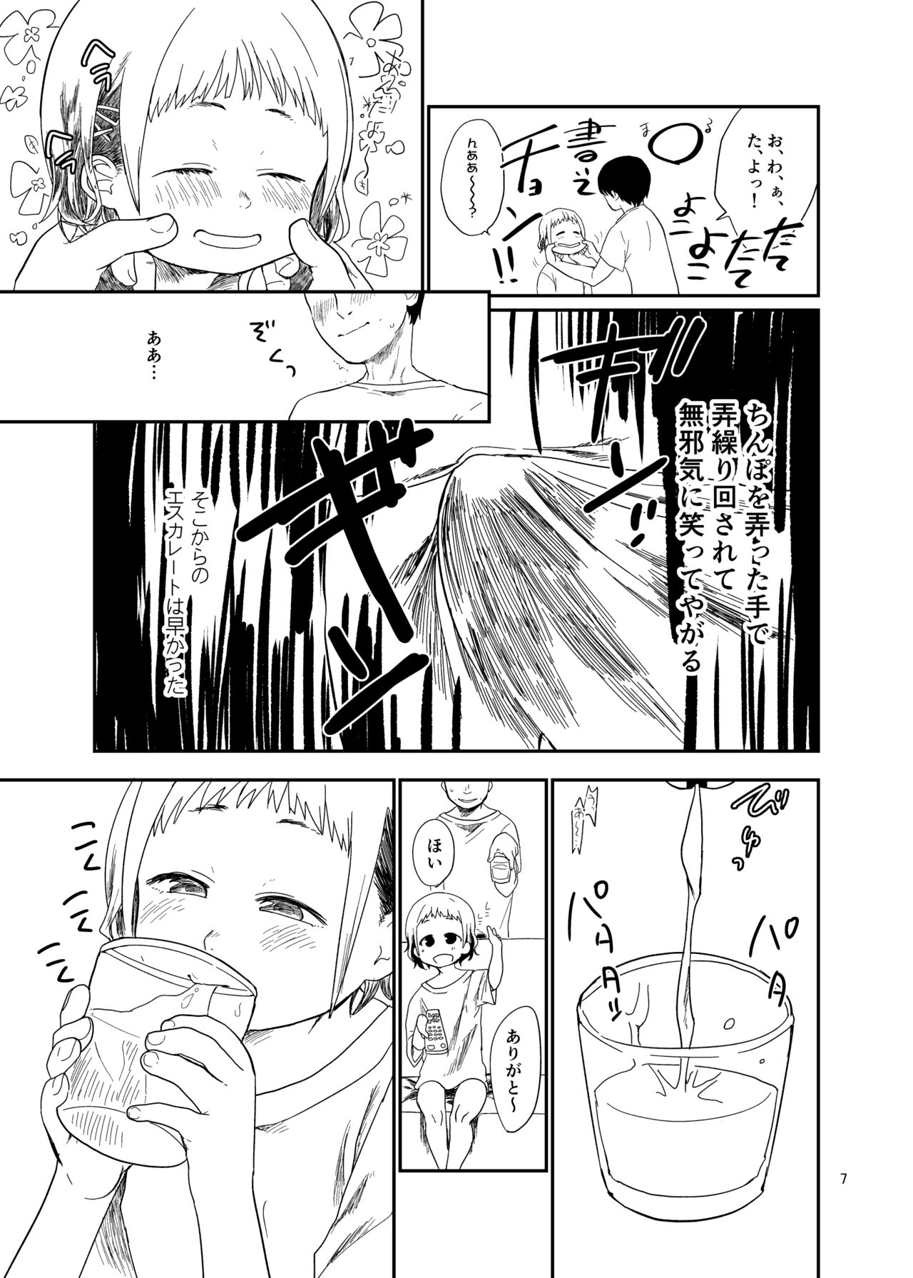 Preview page 7