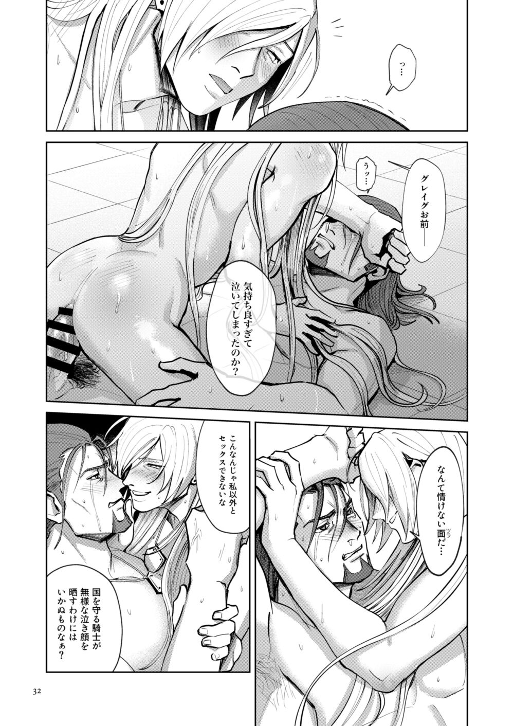 Onore Graig kisama no sei de!! - Page 30