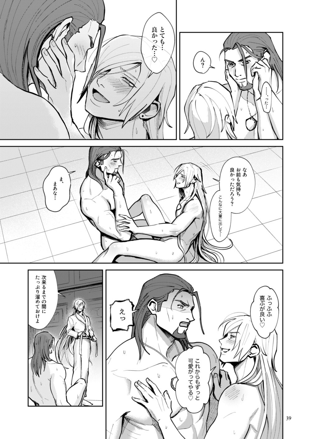 Onore Graig kisama no sei de!! - Page 37