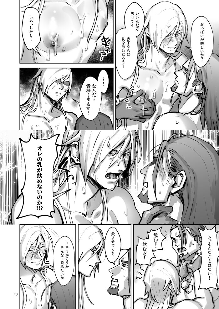 Tate ojisan to Home chikubi koujou - Page 17